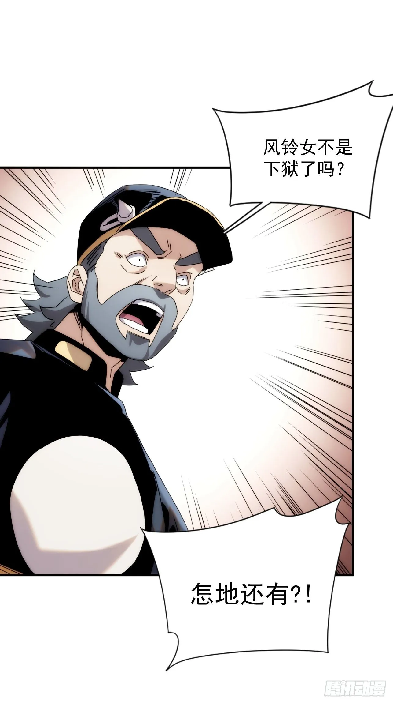 第41话 我不和死人做生意 第3页