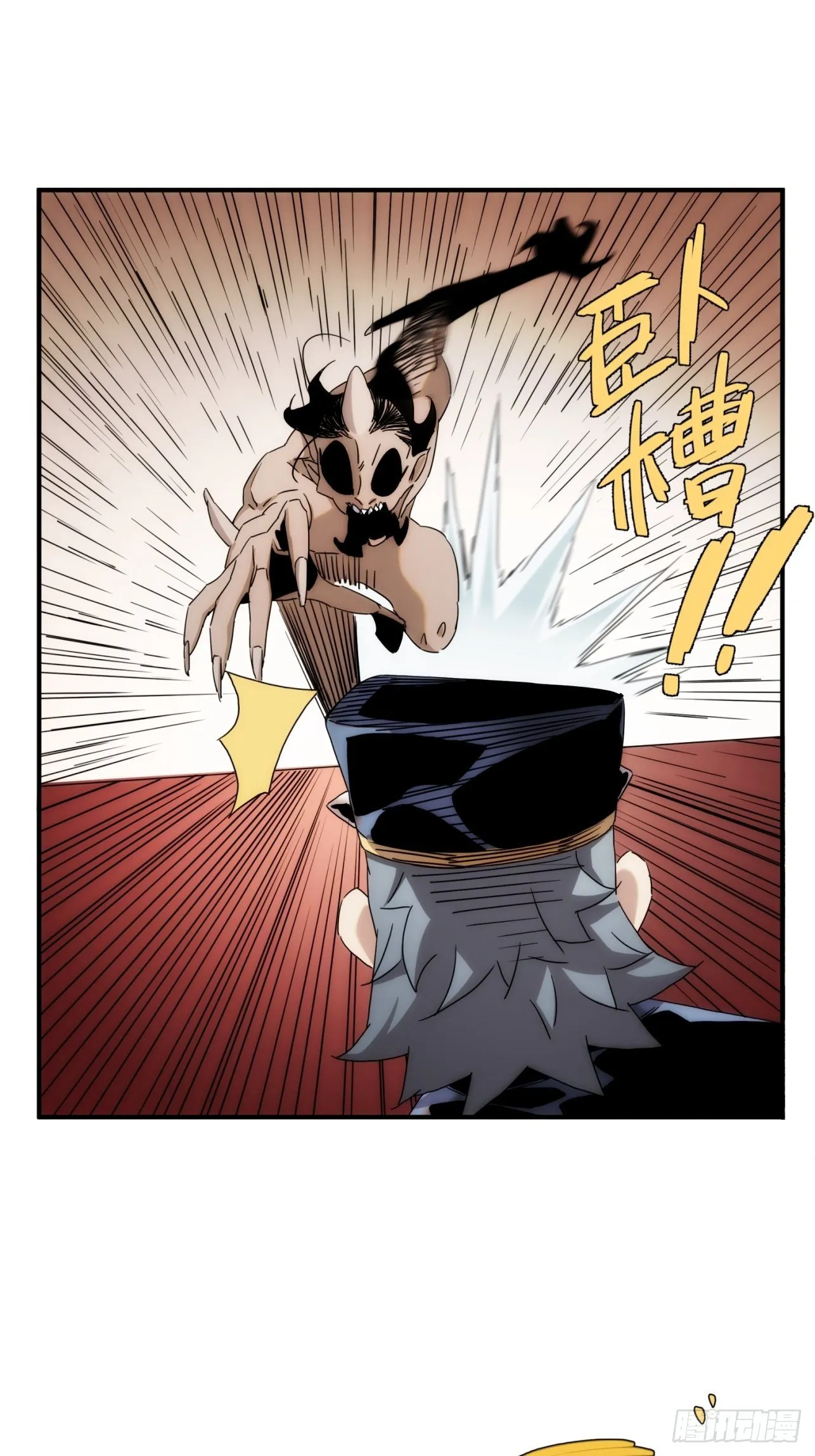 第41话 我不和死人做生意 第4页