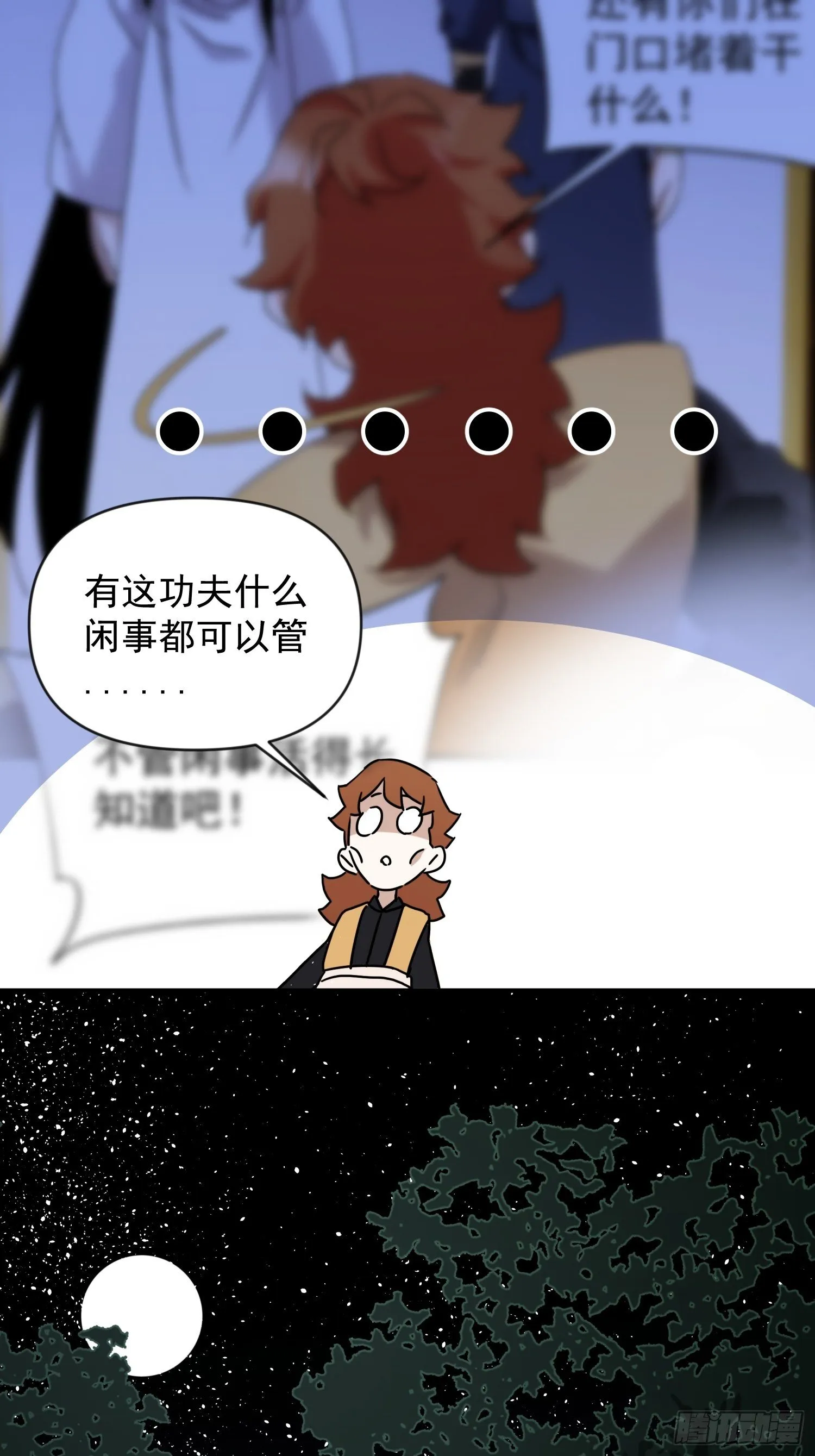 第41话 我不和死人做生意 第17页