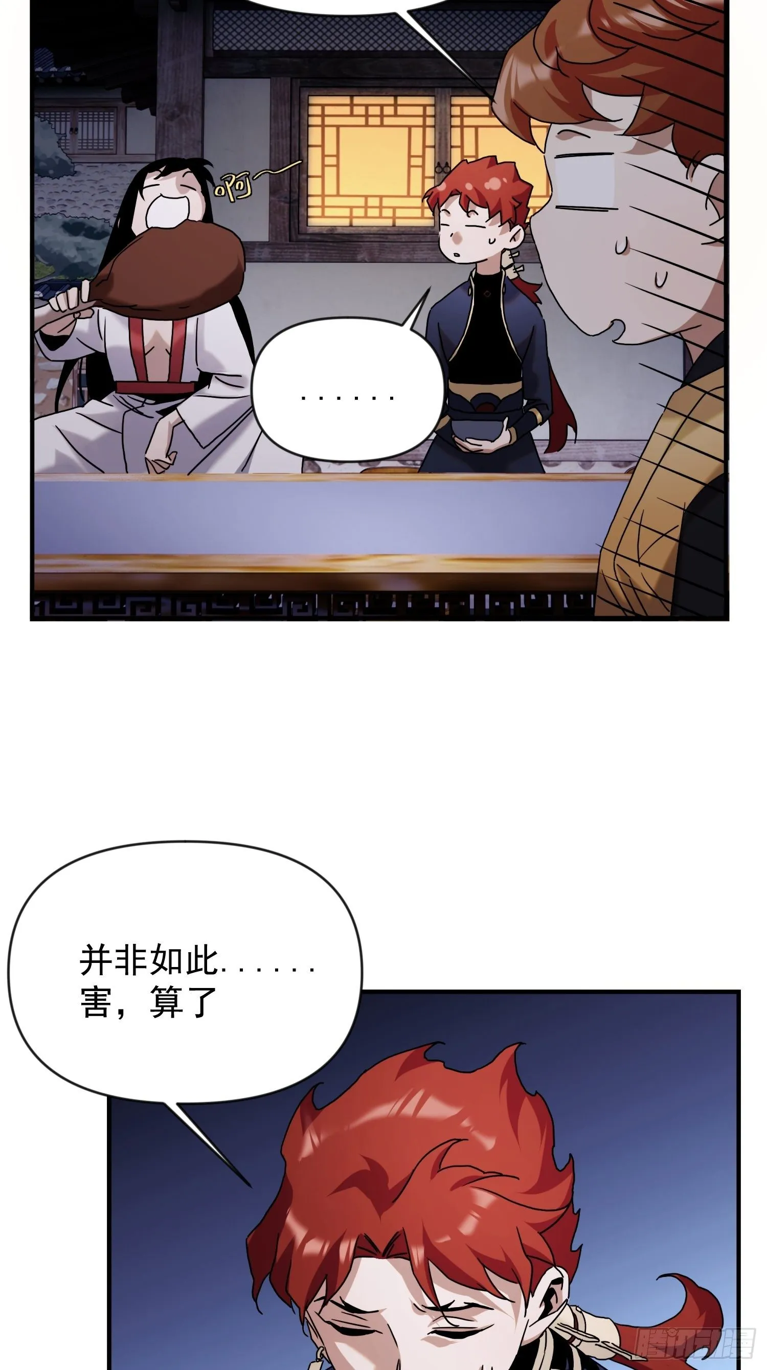 第41话 我不和死人做生意 第22页