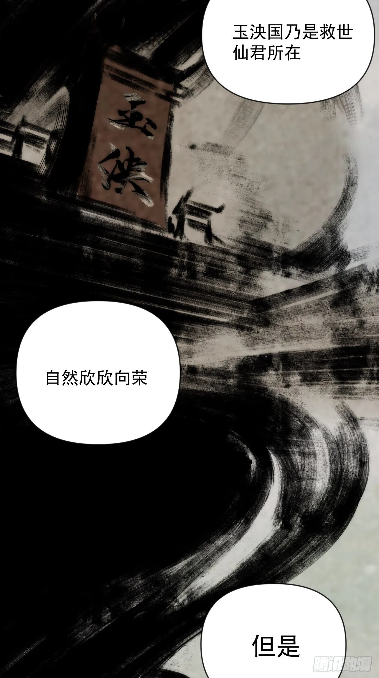 第41话 我不和死人做生意 第28页