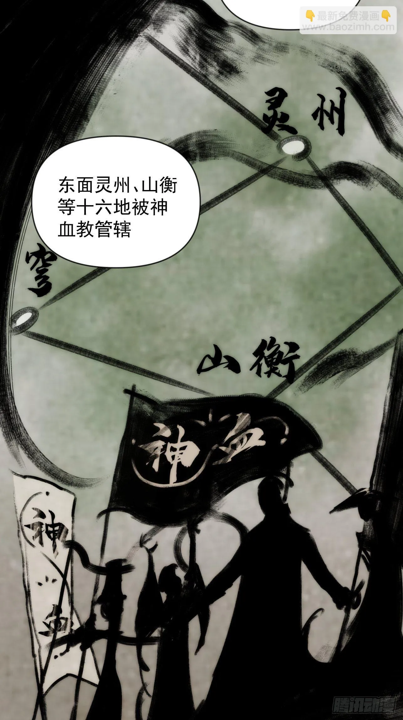 第41话 我不和死人做生意 第29页
