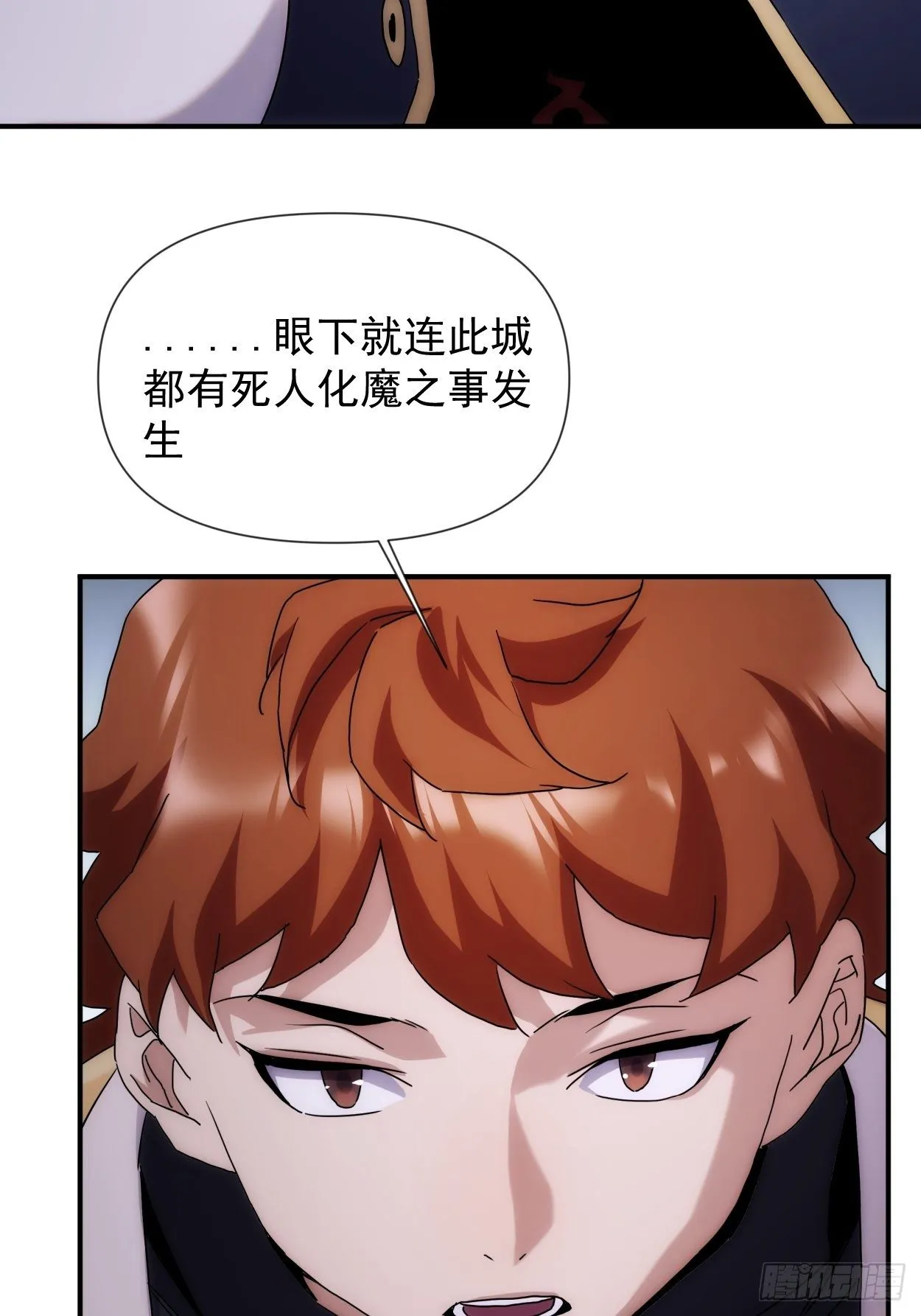 第41话 我不和死人做生意 第32页