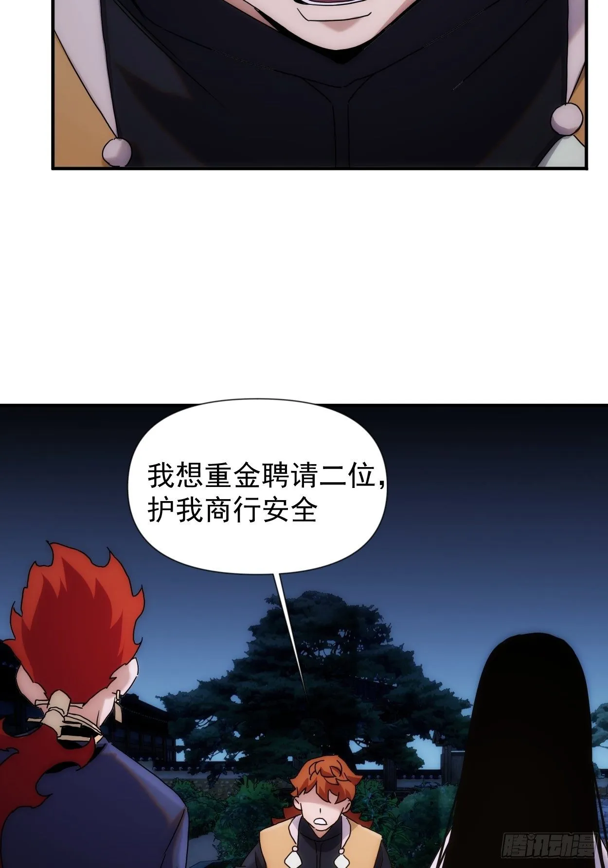 第41话 我不和死人做生意 第33页