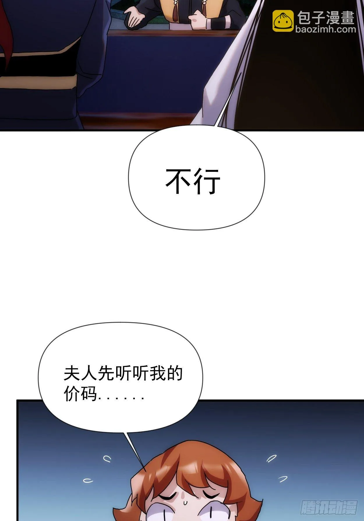第41话 我不和死人做生意 第34页