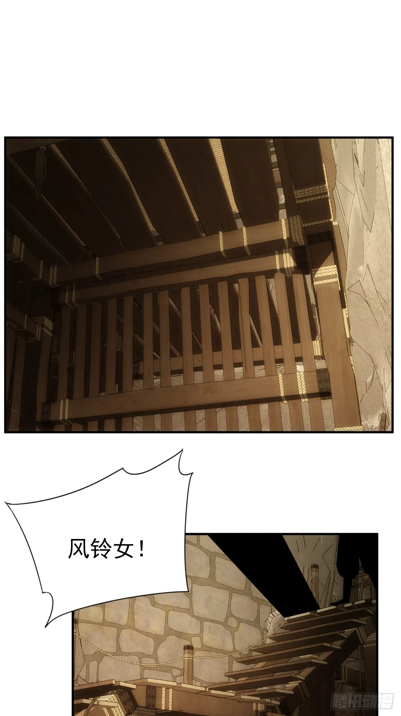 第42话 撕破她的衣服 第1页