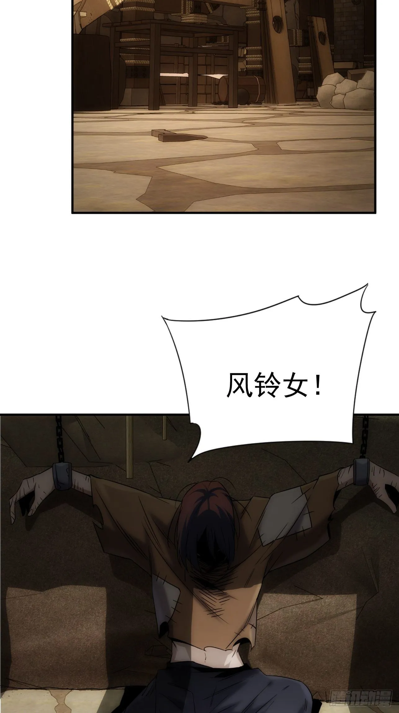 第42话 撕破她的衣服 第2页