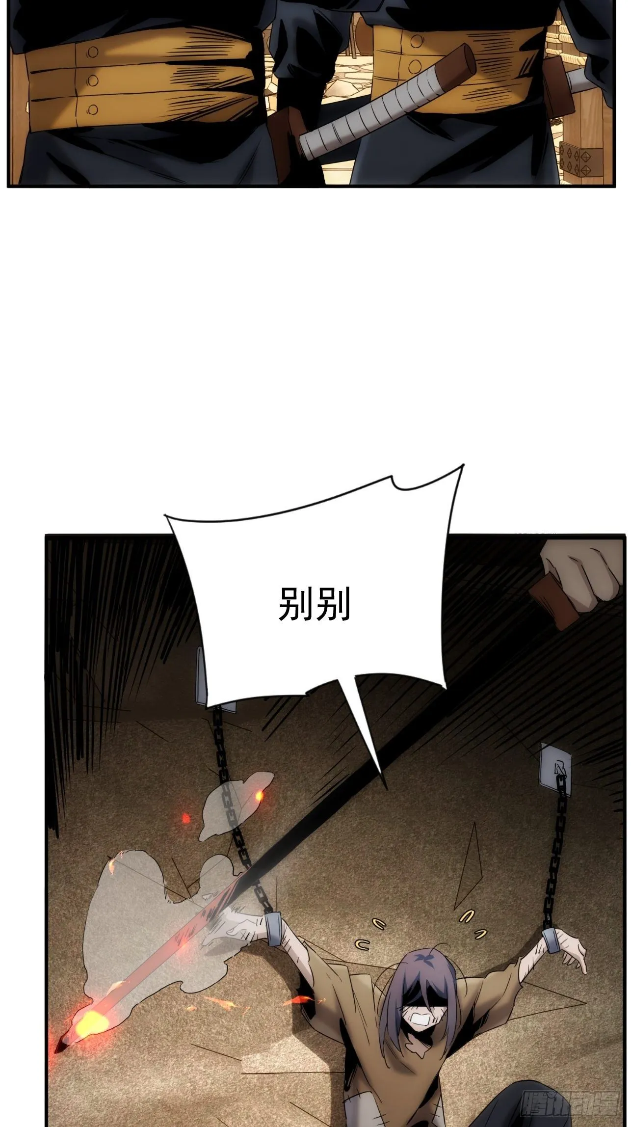 第42话 撕破她的衣服 第5页