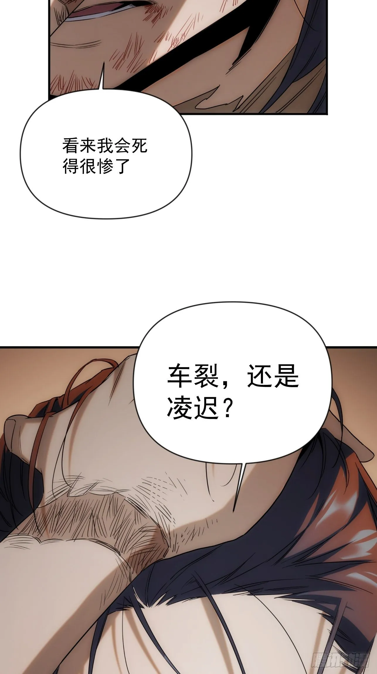 第42话 撕破她的衣服 第12页