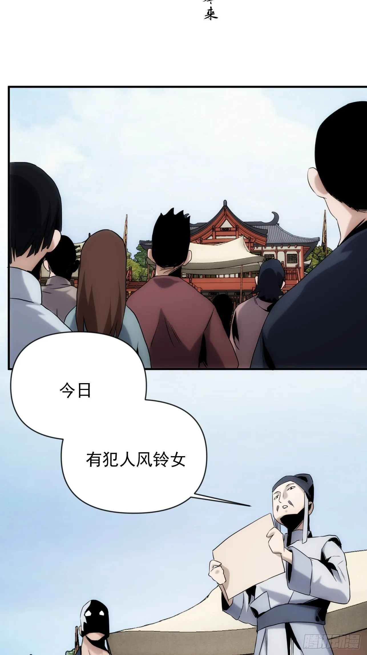 第42话 撕破她的衣服 第20页