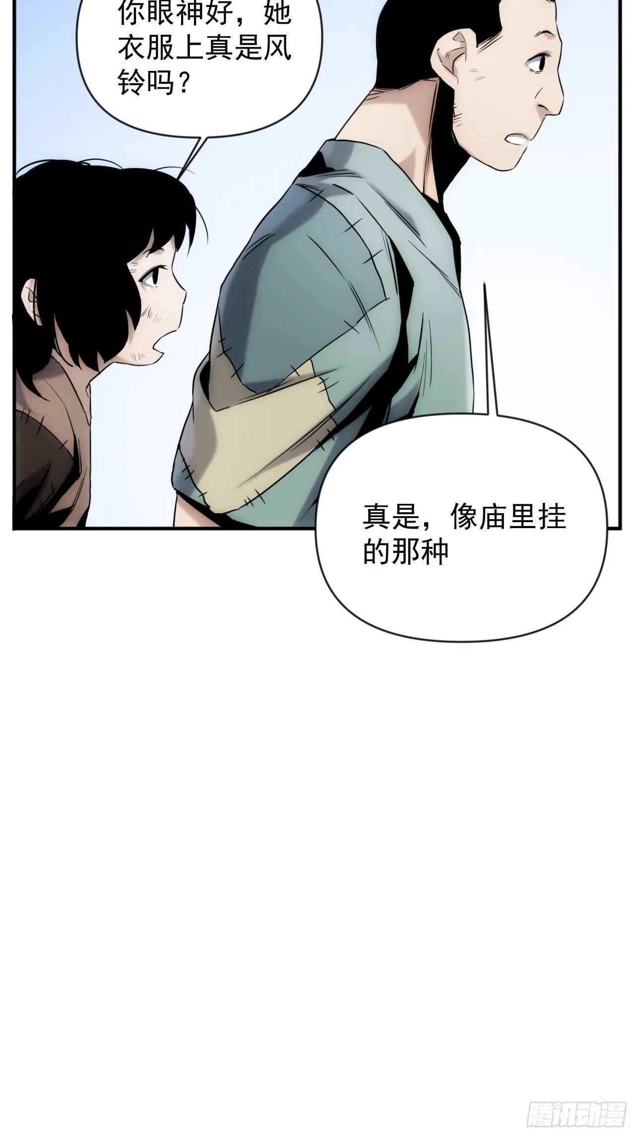 第42话 撕破她的衣服 第22页
