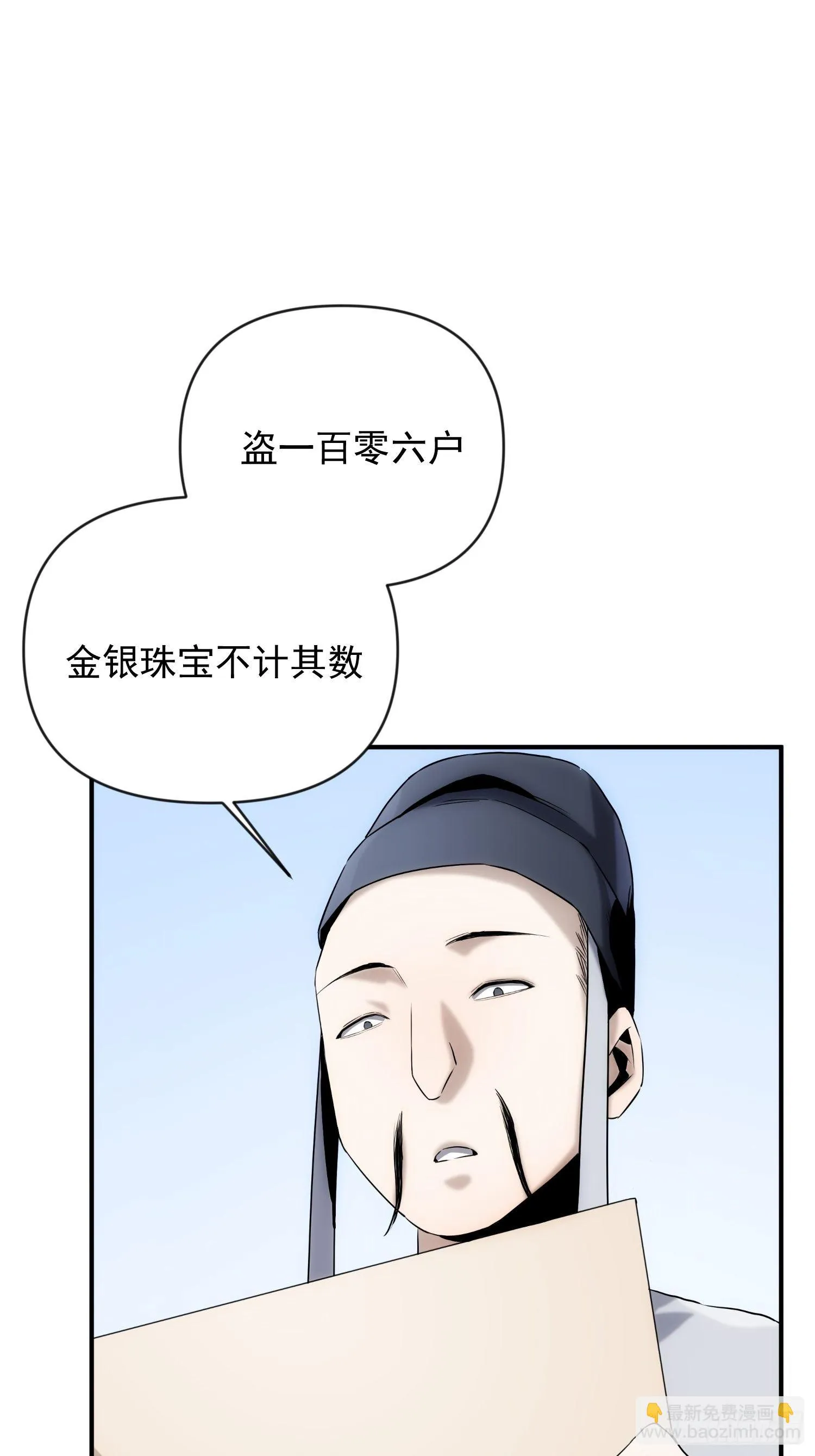 第42话 撕破她的衣服 第23页