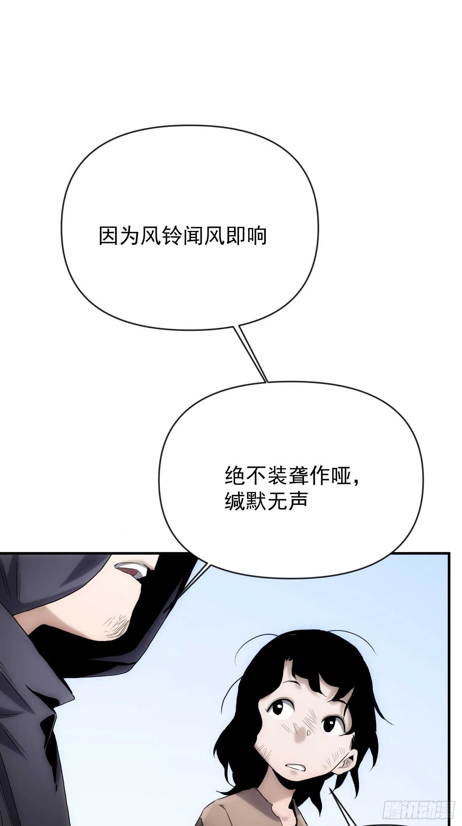 第42话 撕破她的衣服 第25页