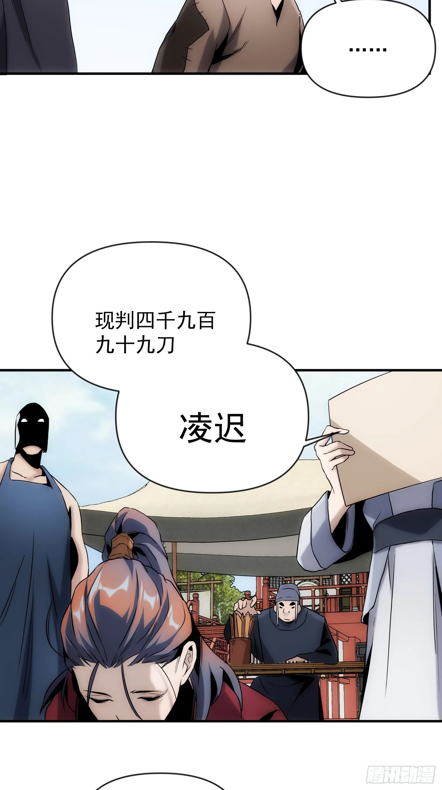 第42话 撕破她的衣服 第26页