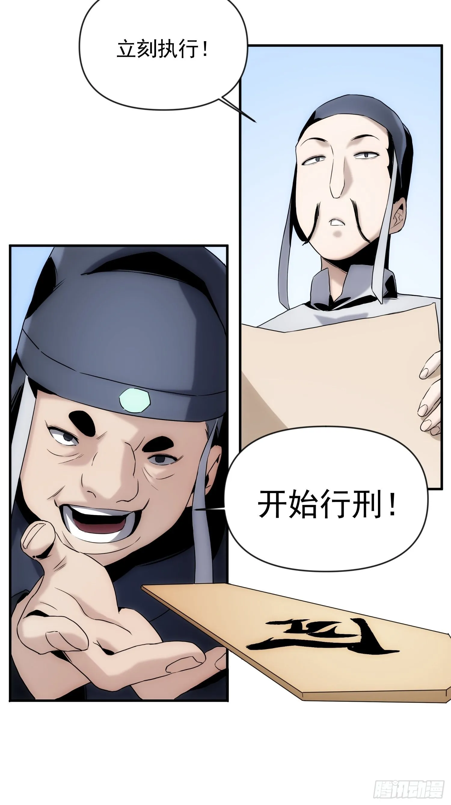 第42话 撕破她的衣服 第27页