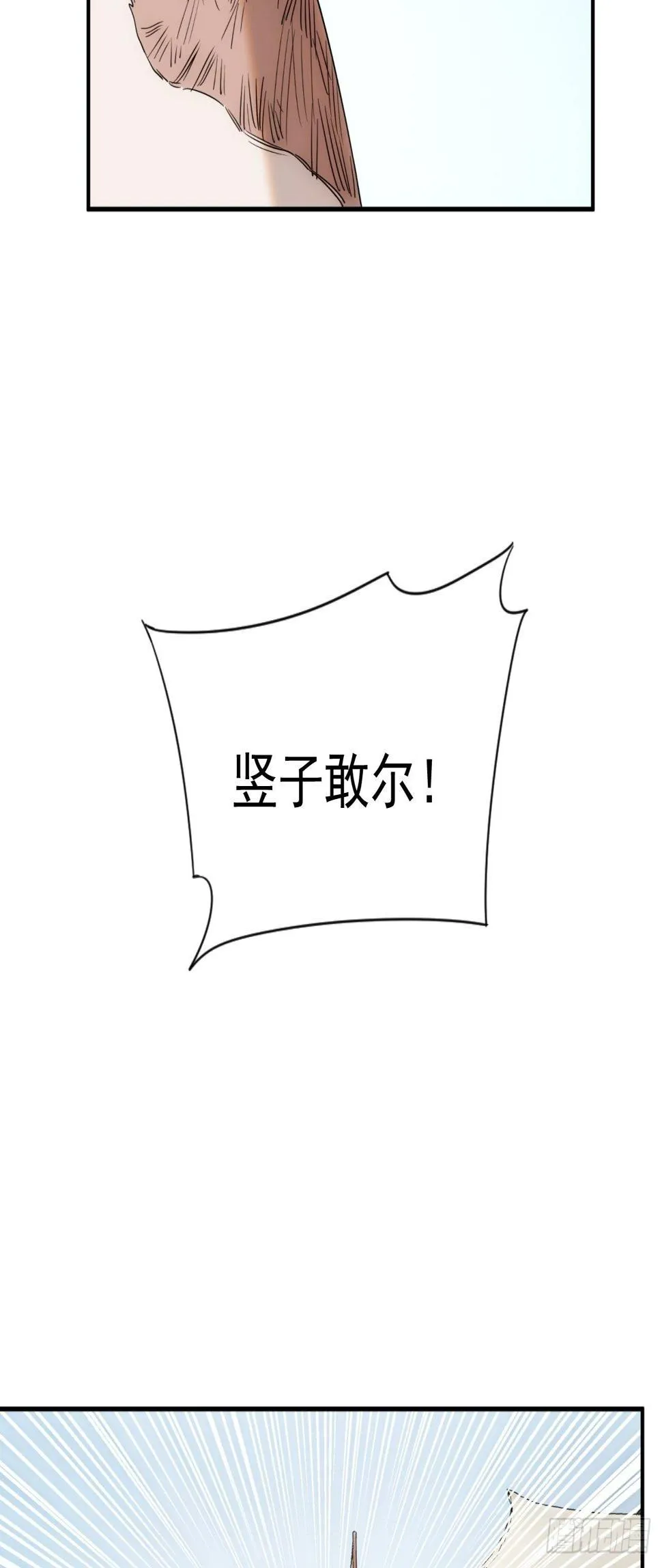 第43话 因为很好玩嘛 第4页