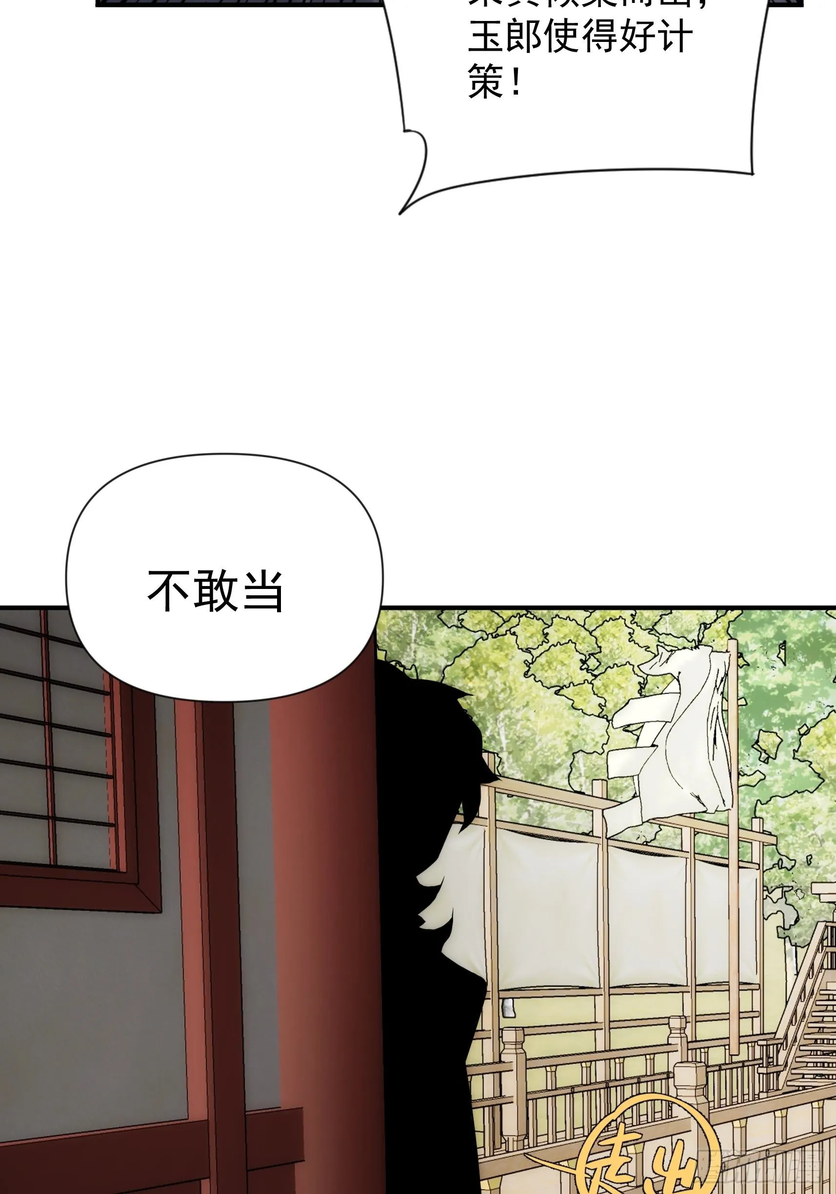 第43话 因为很好玩嘛 第16页