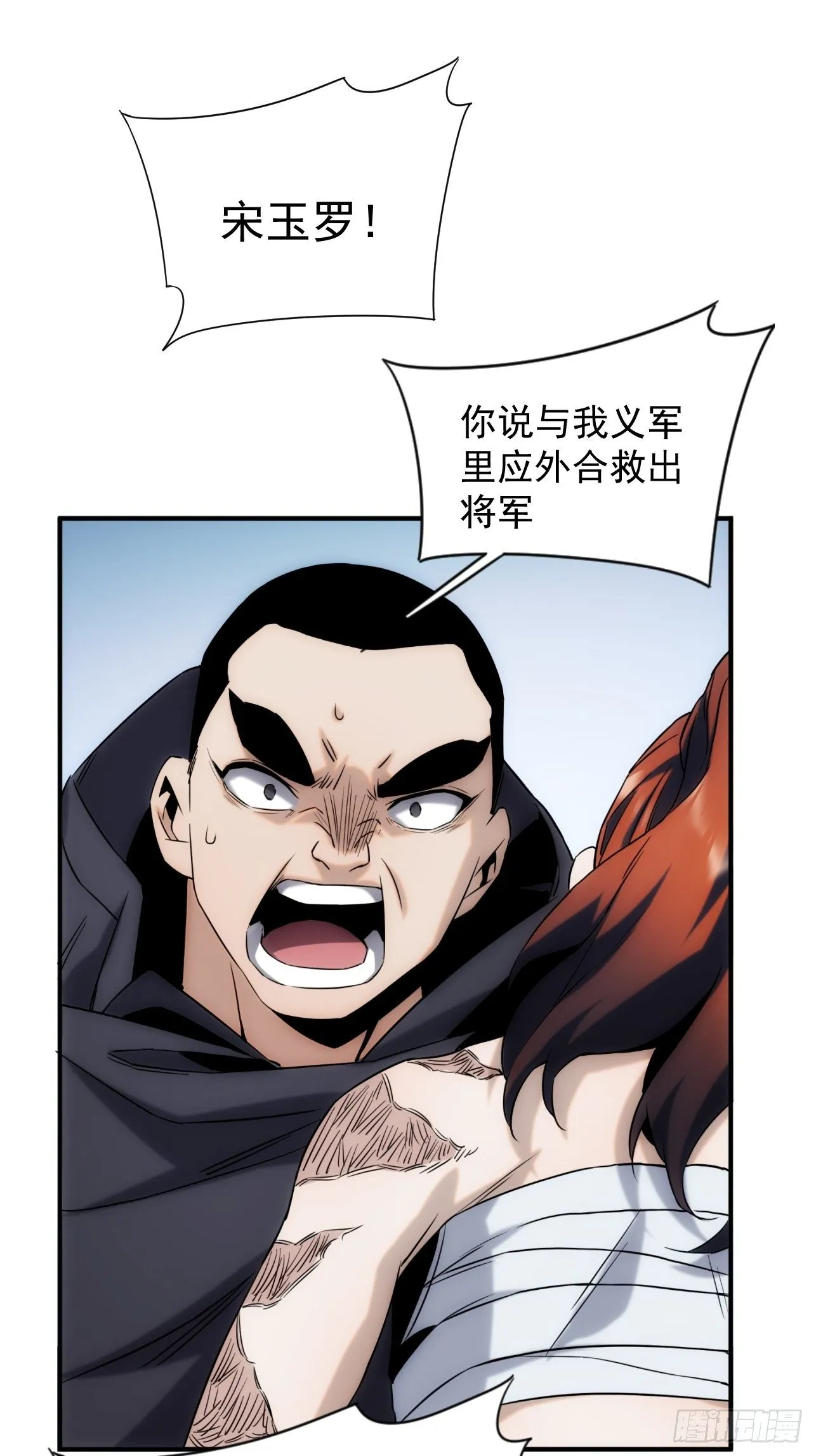第43话 因为很好玩嘛 第19页