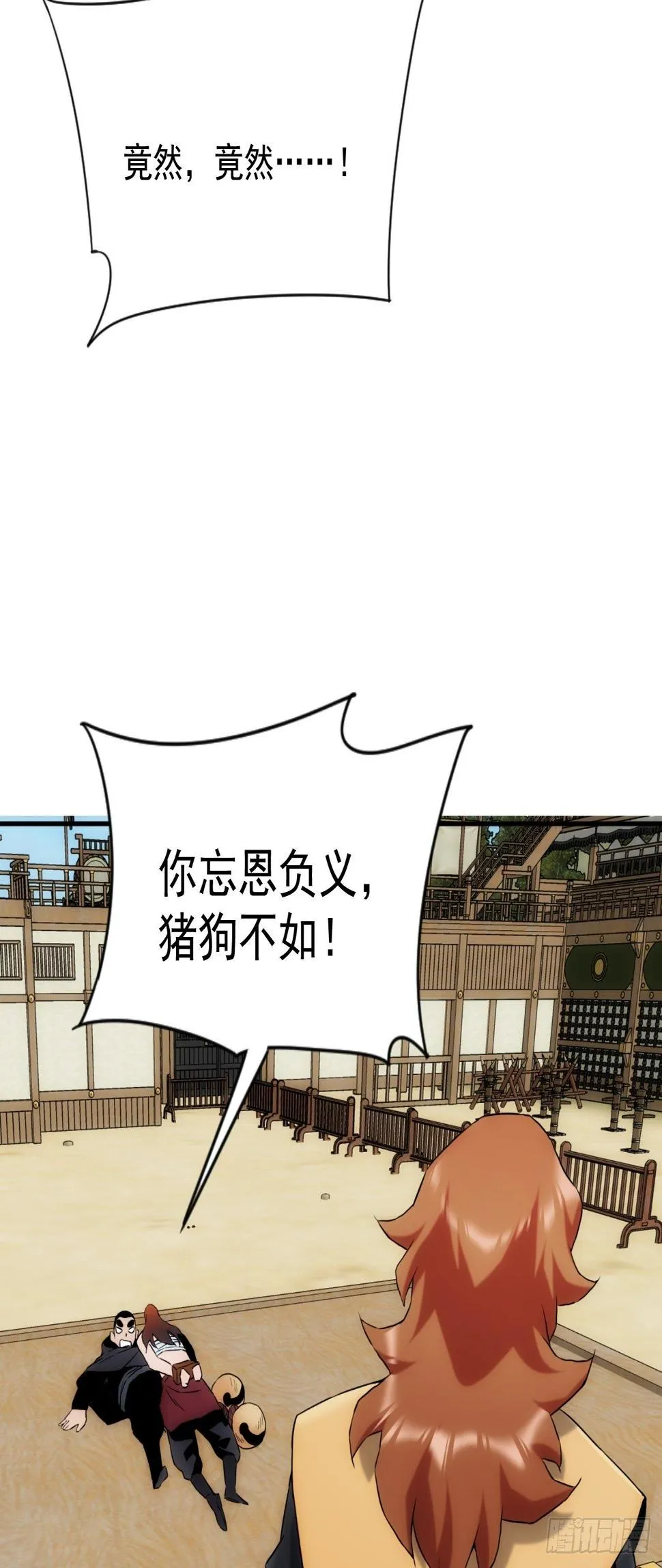 第43话 因为很好玩嘛 第20页