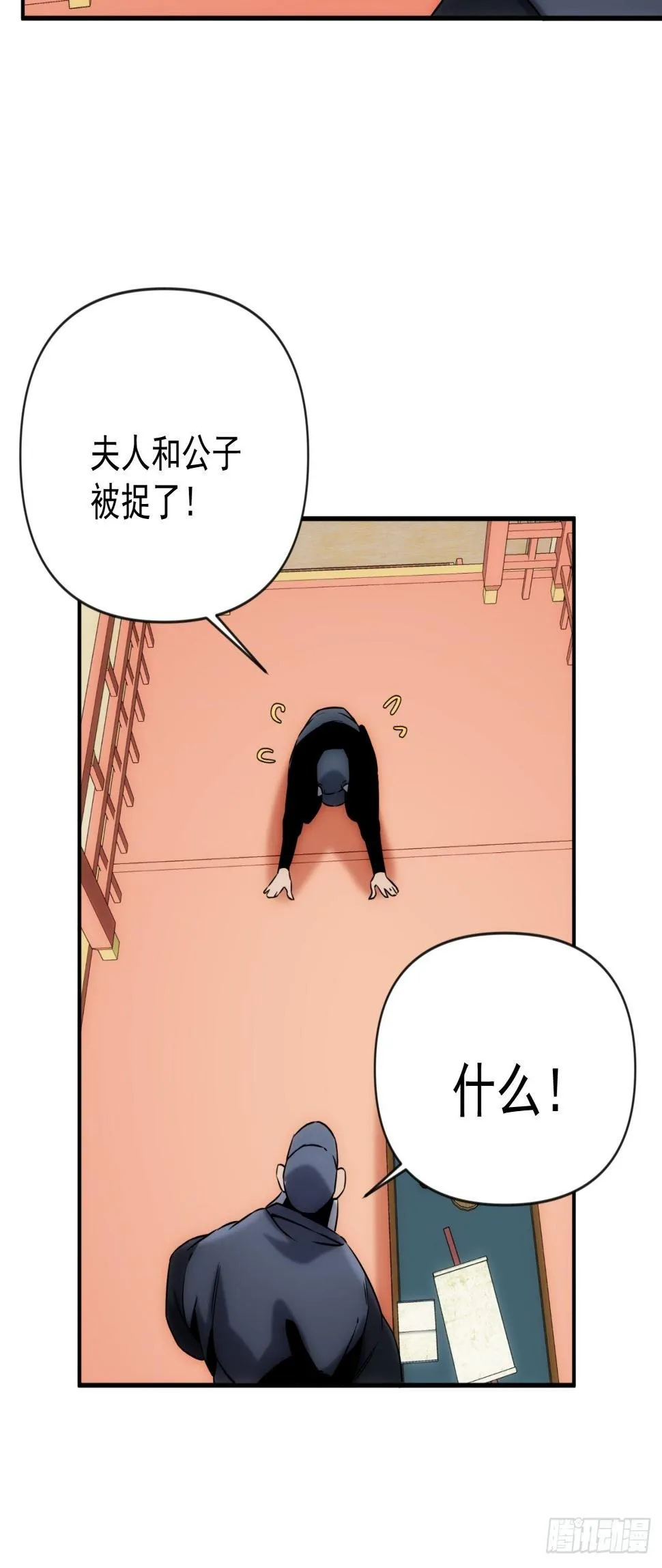 第43话 因为很好玩嘛 第23页