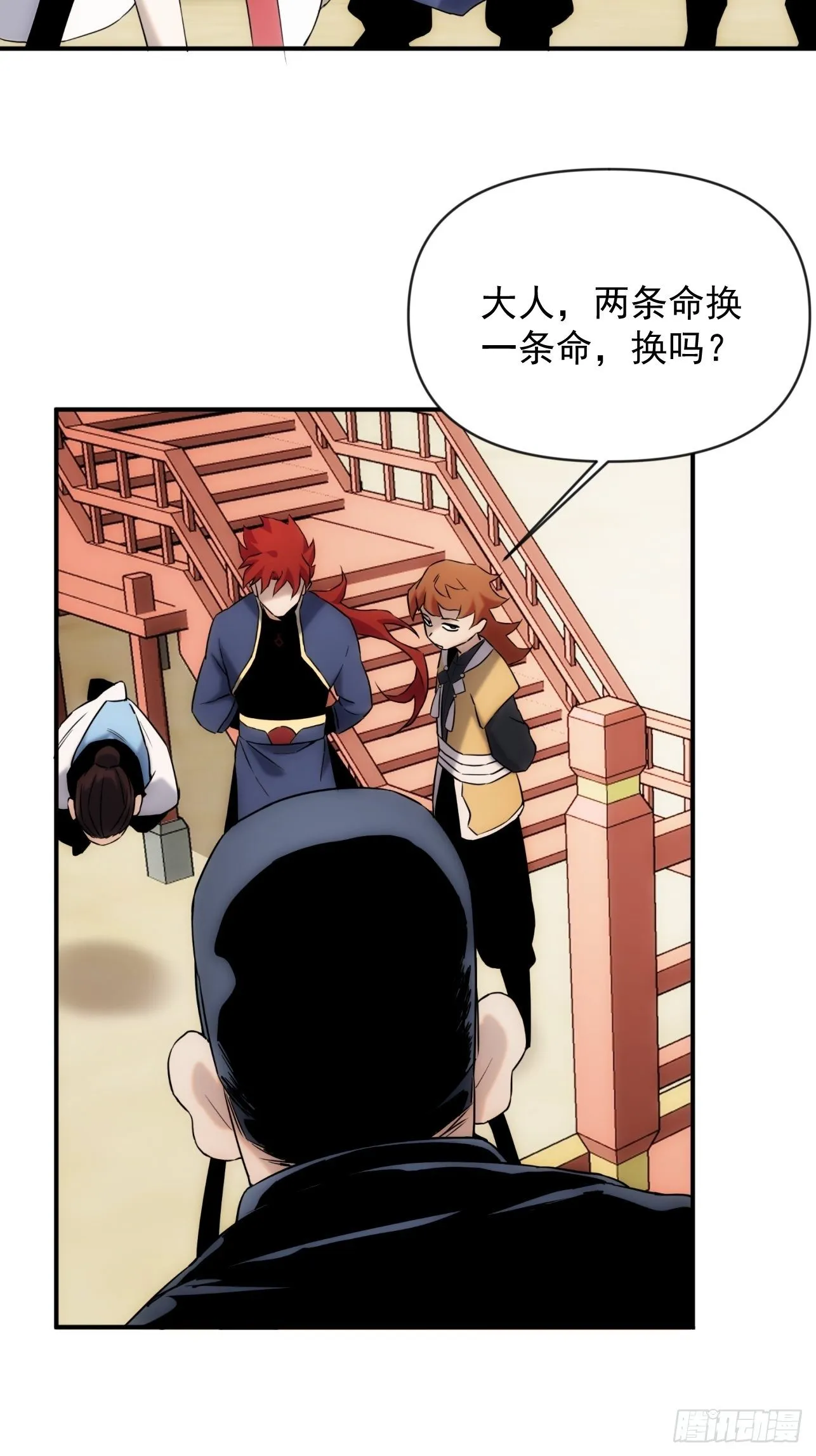 第43话 因为很好玩嘛 第25页