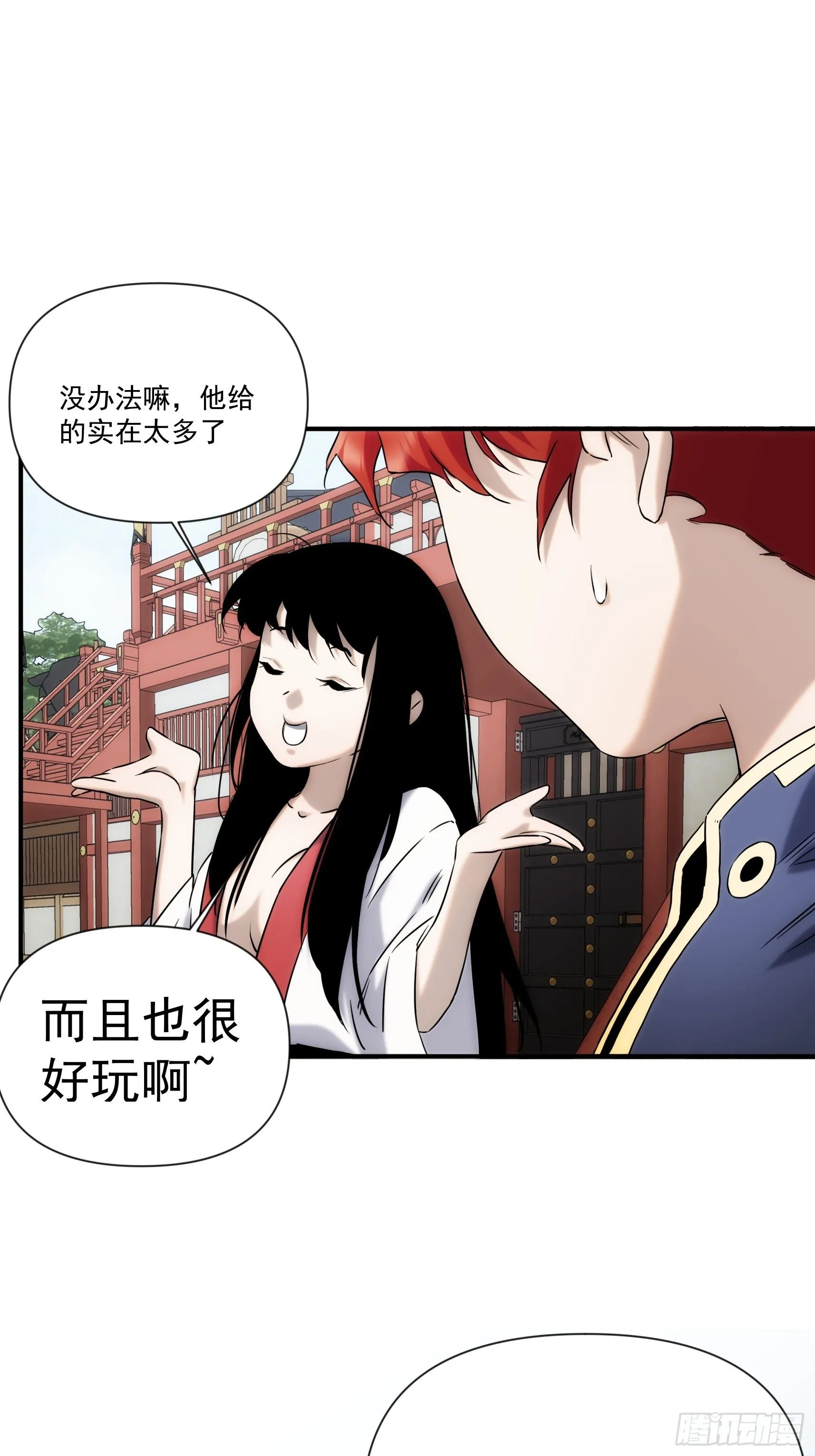 第43话 因为很好玩嘛 第27页