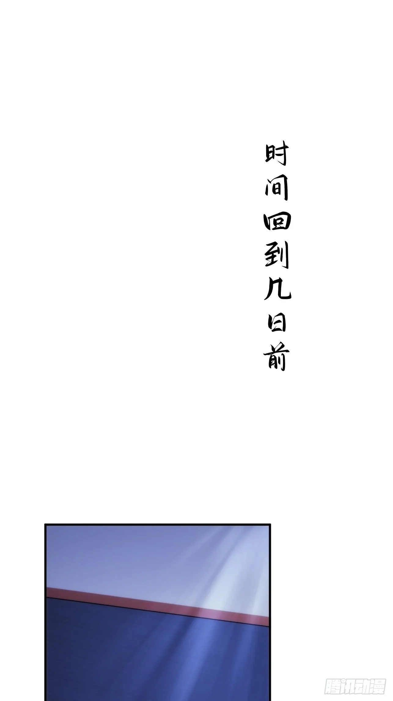 第44话 变异 第1页
