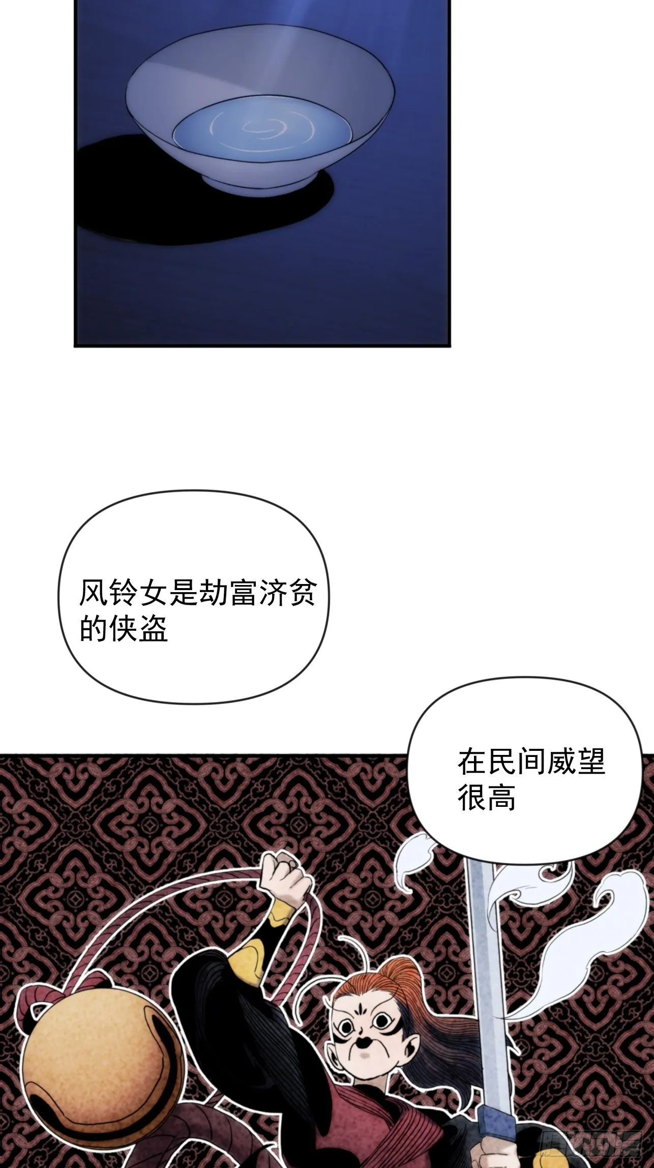 第44话 变异 第2页