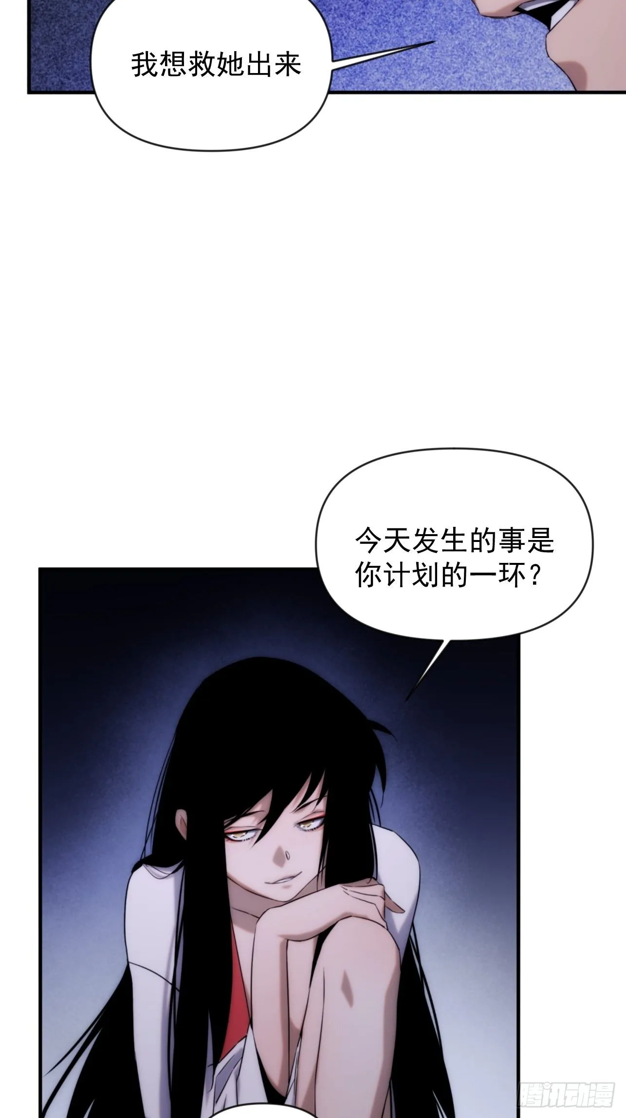 第44话 变异 第4页