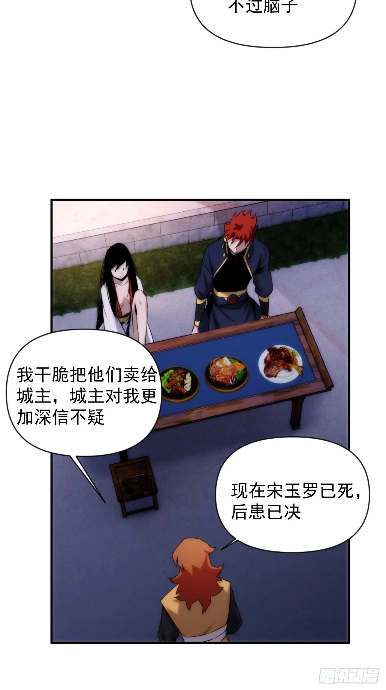 第44话 变异 第7页