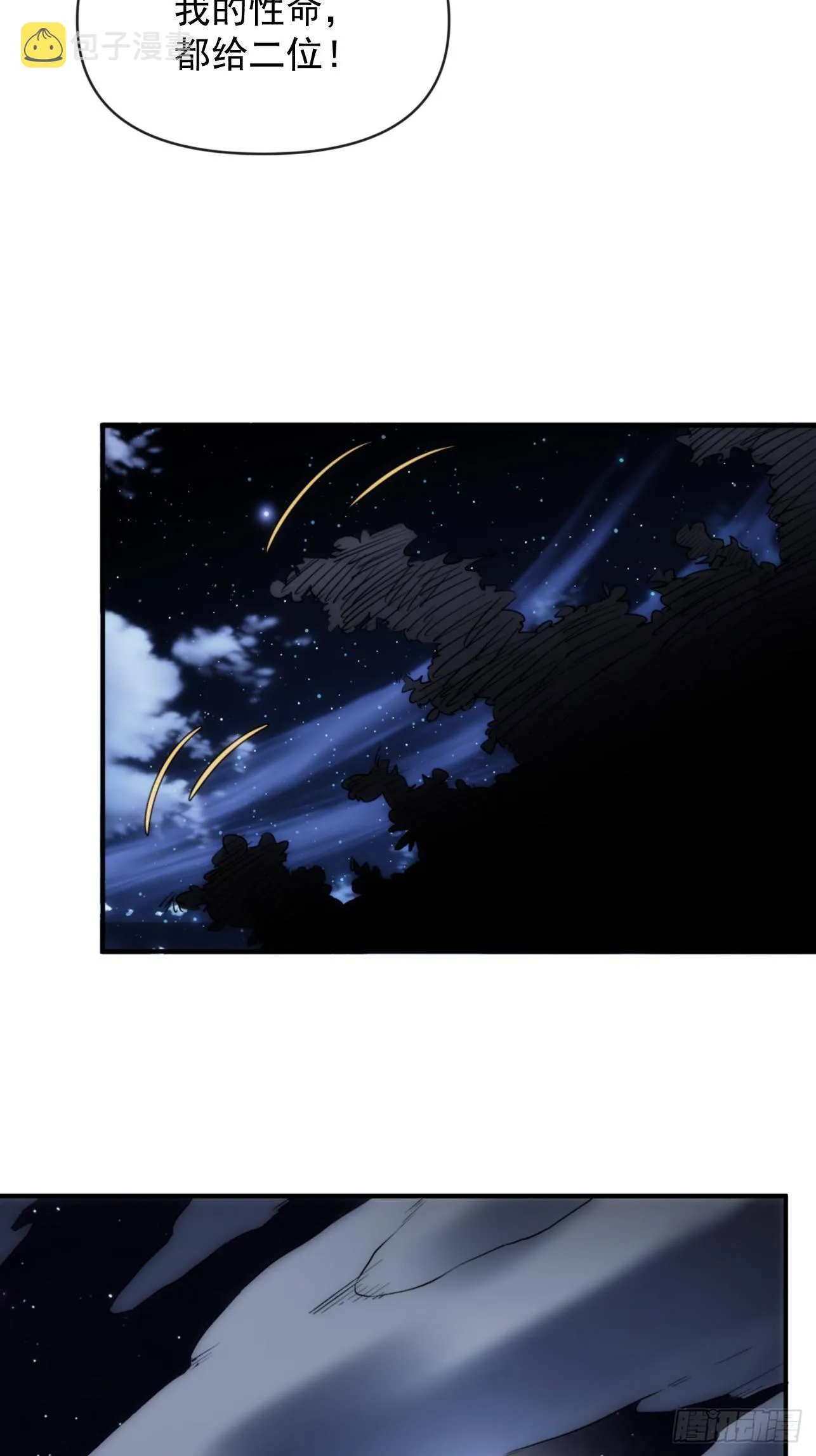 第44话 变异 第10页