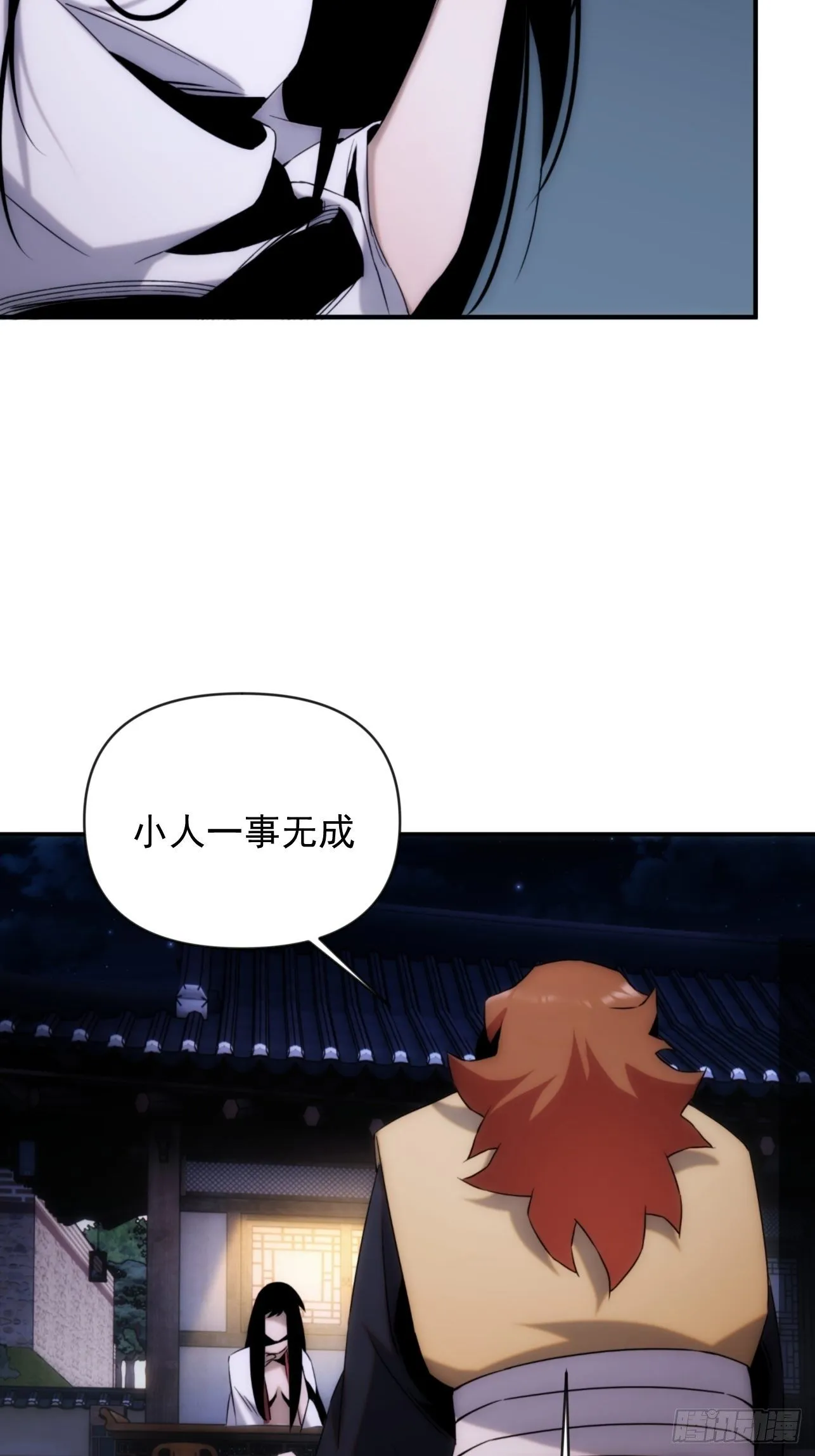 第44话 变异 第13页