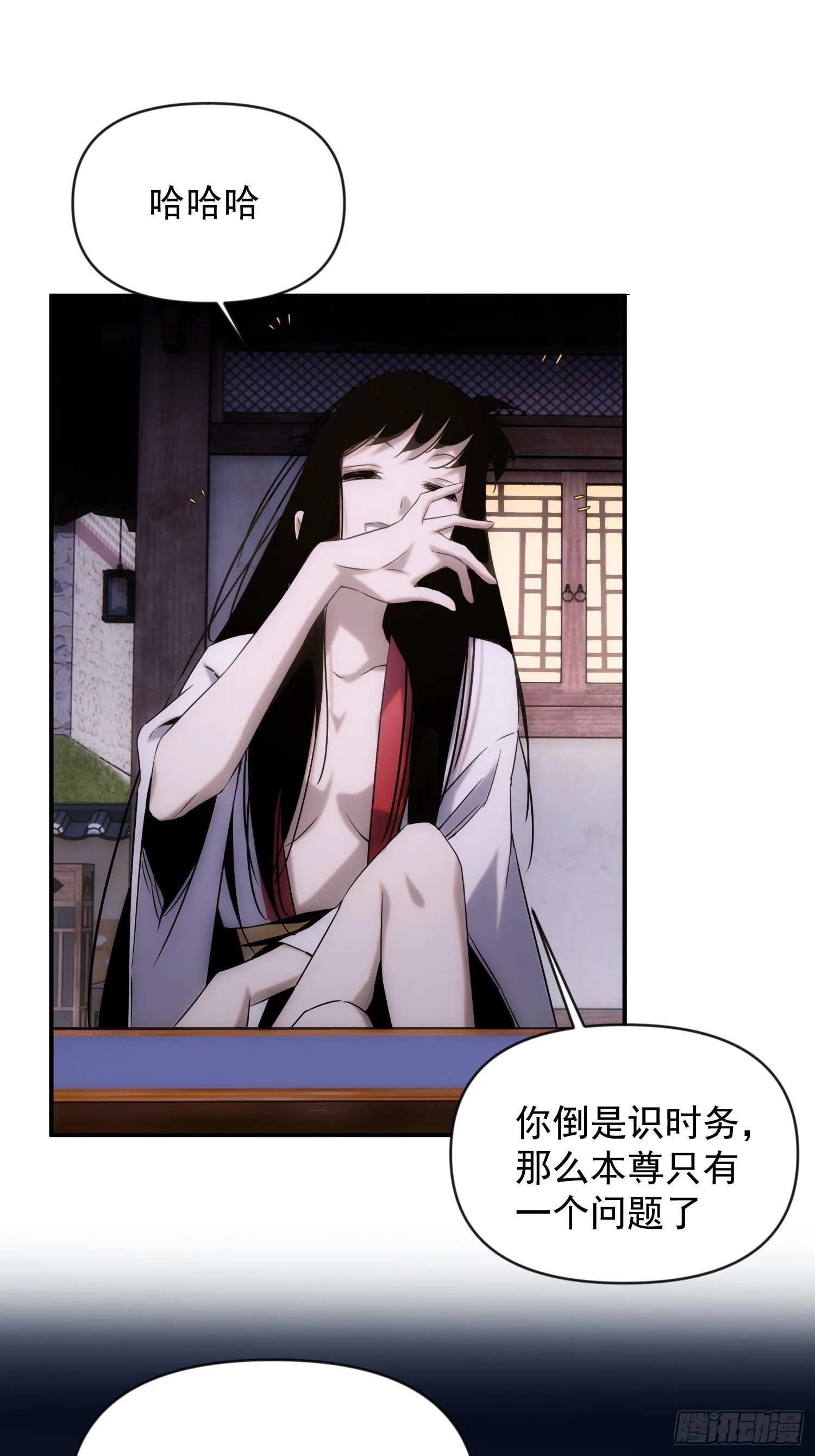 第44话 变异 第15页