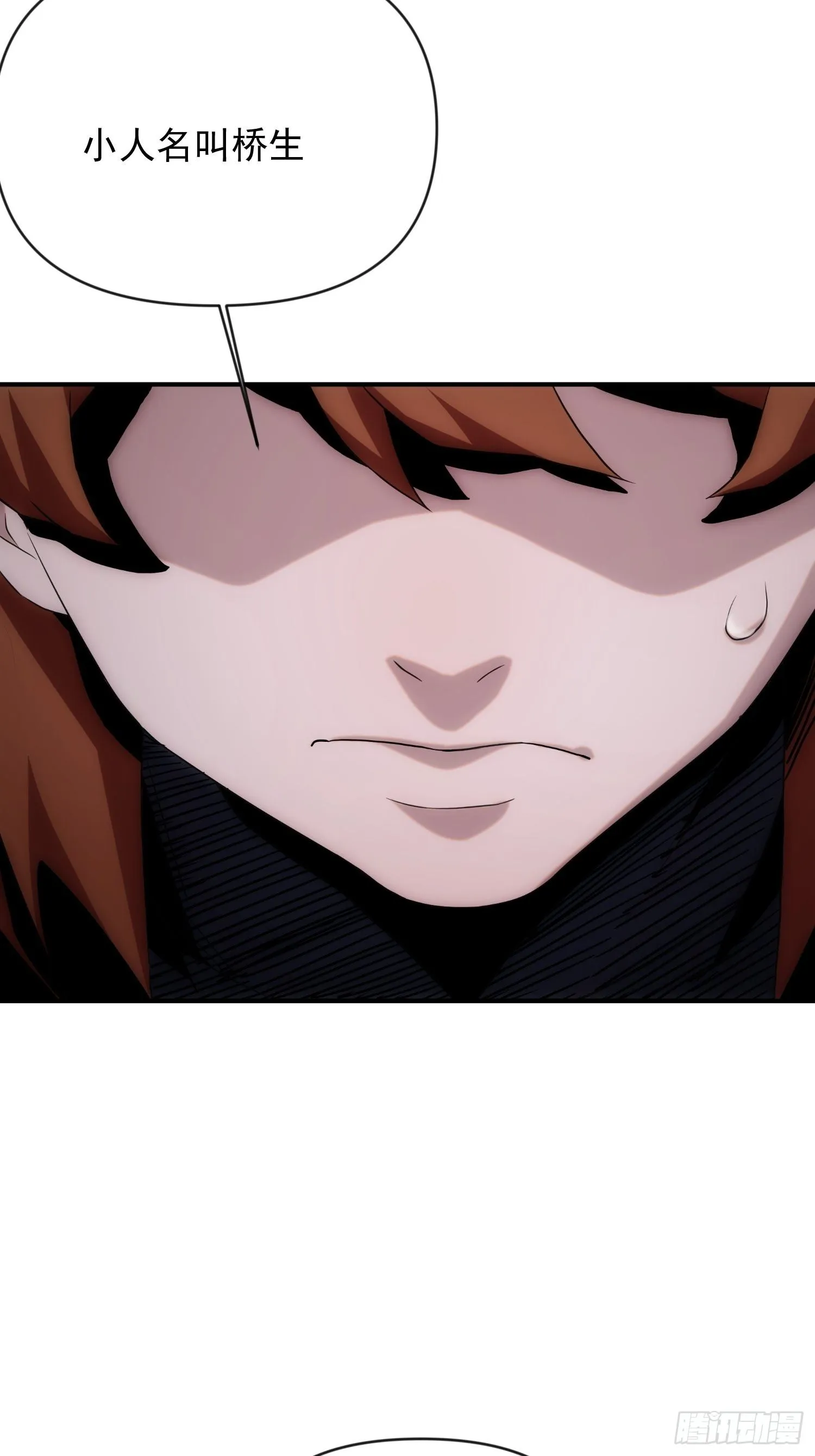 第44话 变异 第17页
