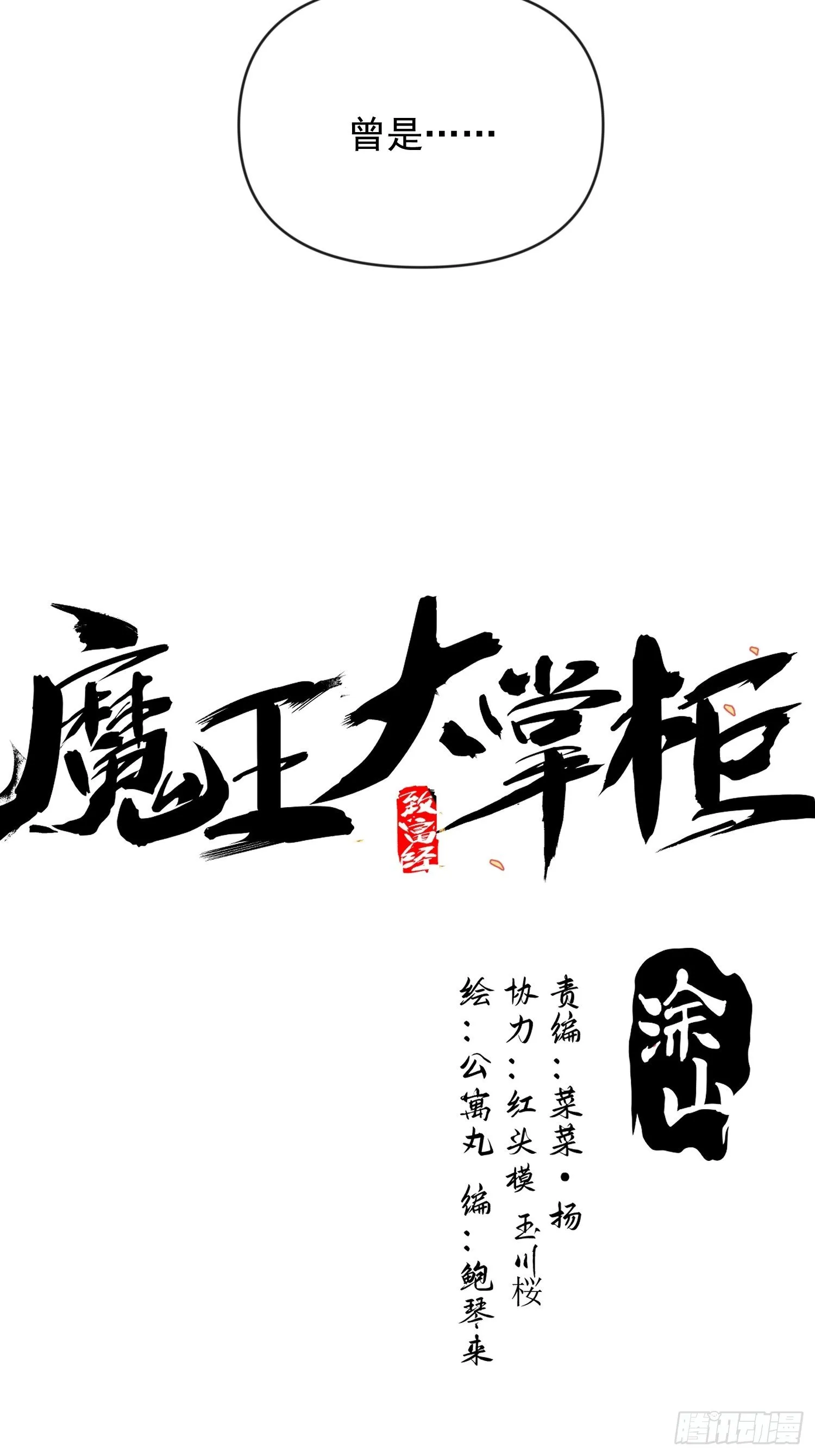 第44话 变异 第18页