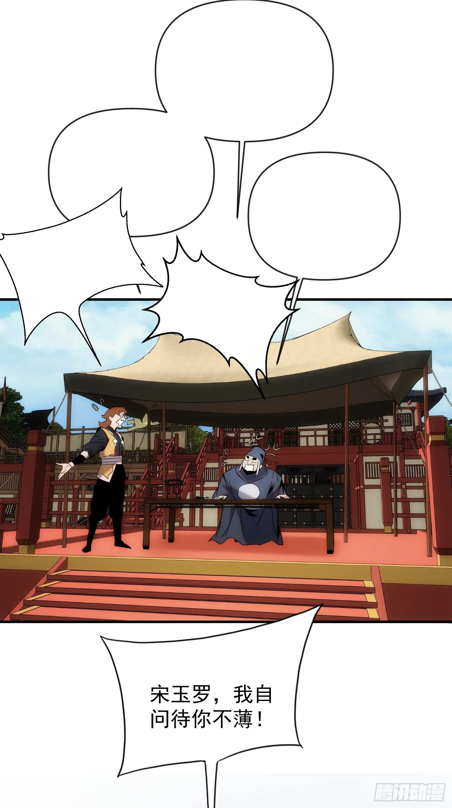 第44话 变异 第20页