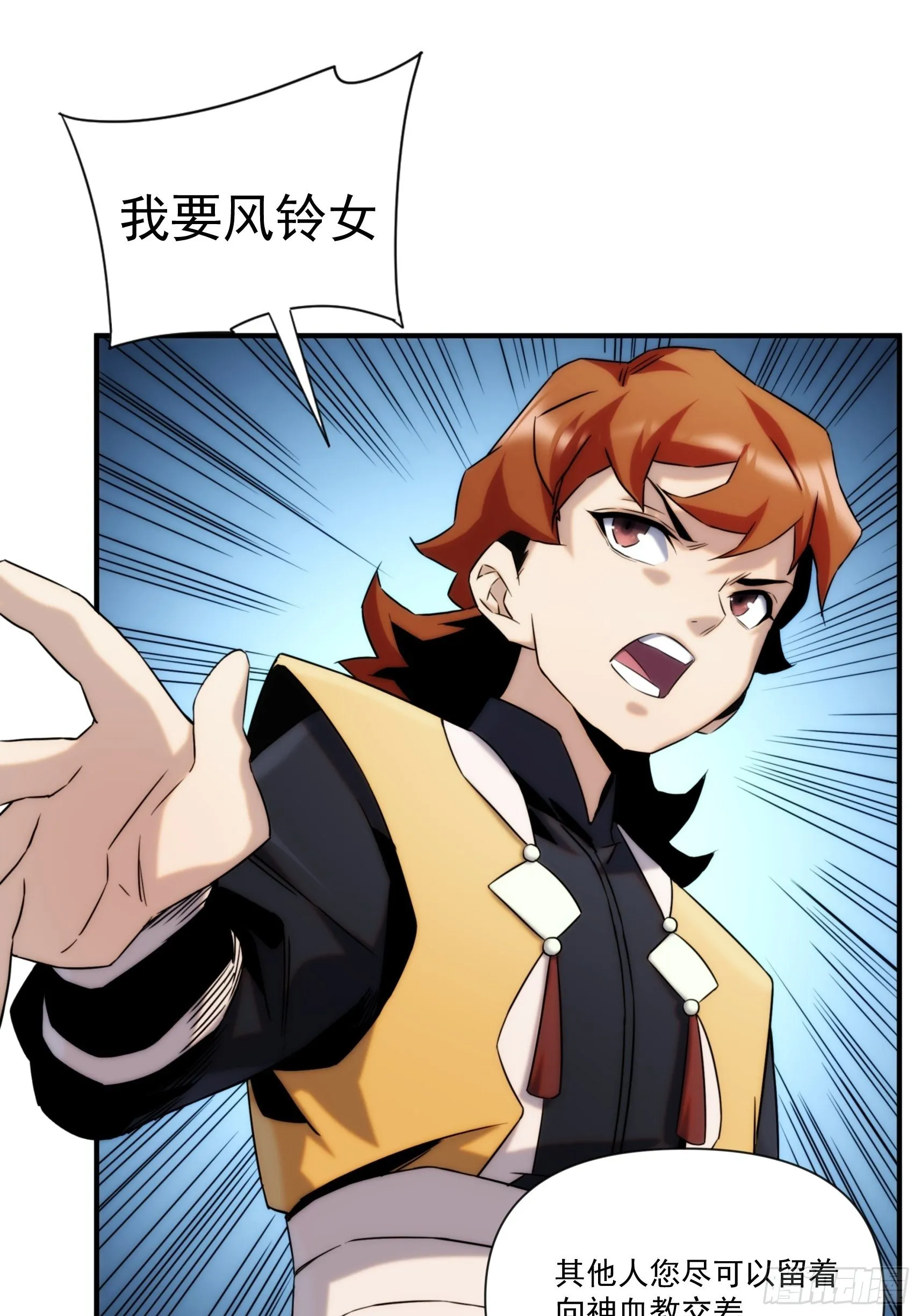 第44话 变异 第22页
