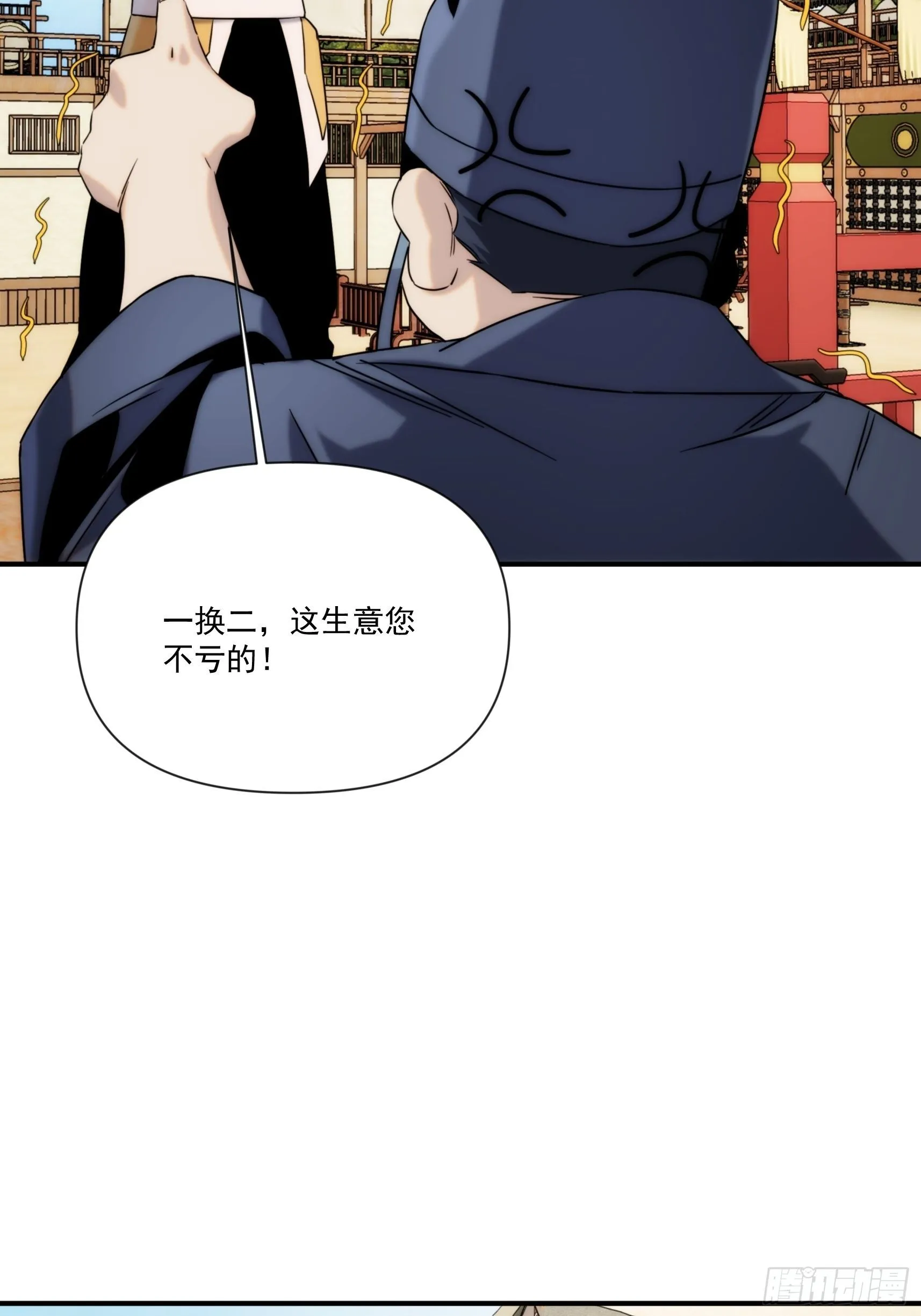 第44话 变异 第24页