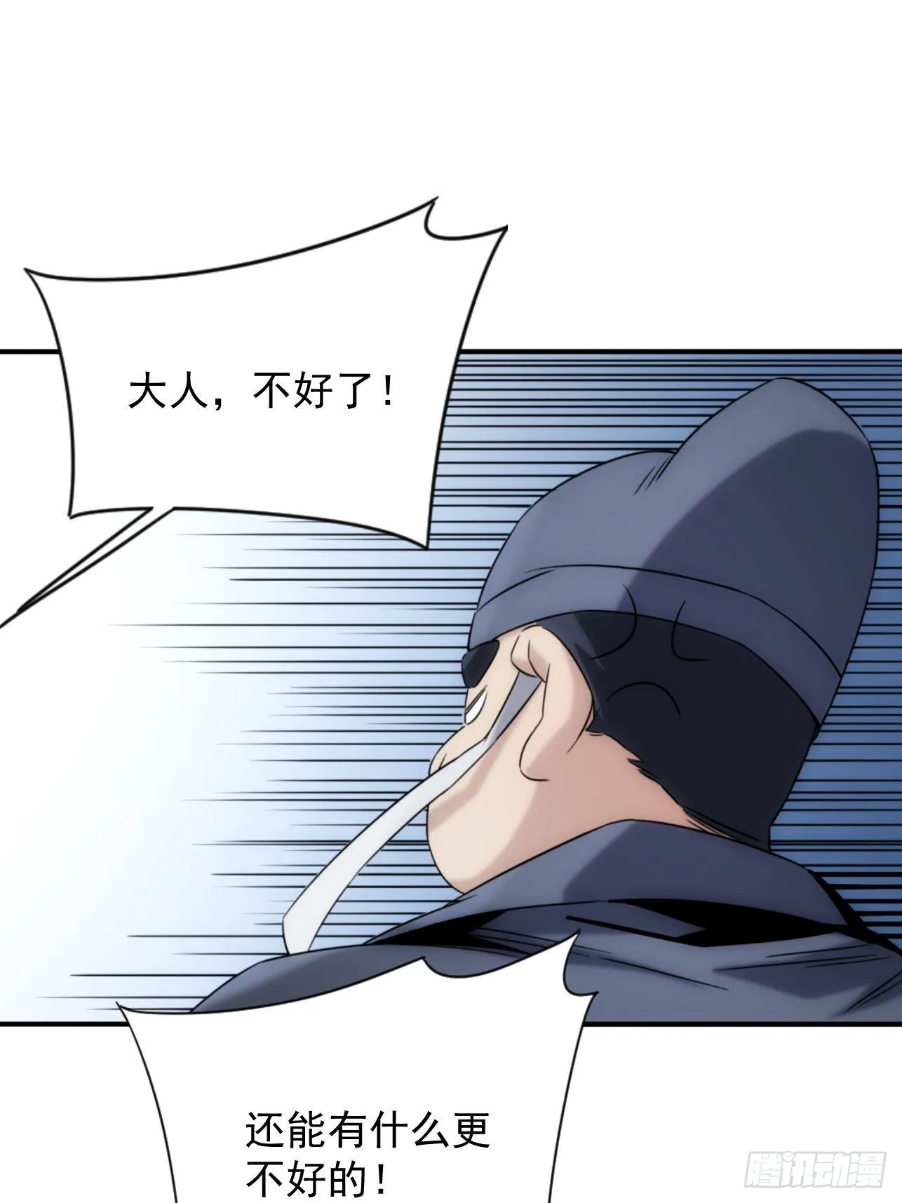 第44话 变异 第31页