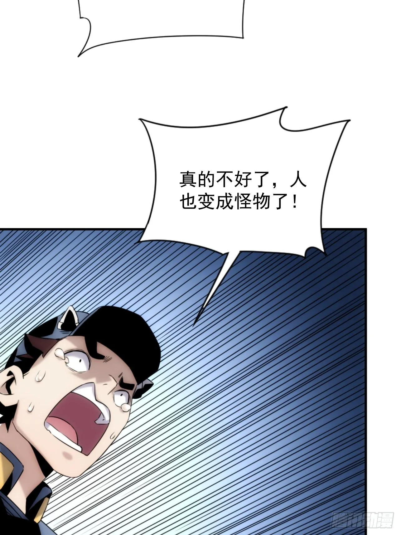 第44话 变异 第32页