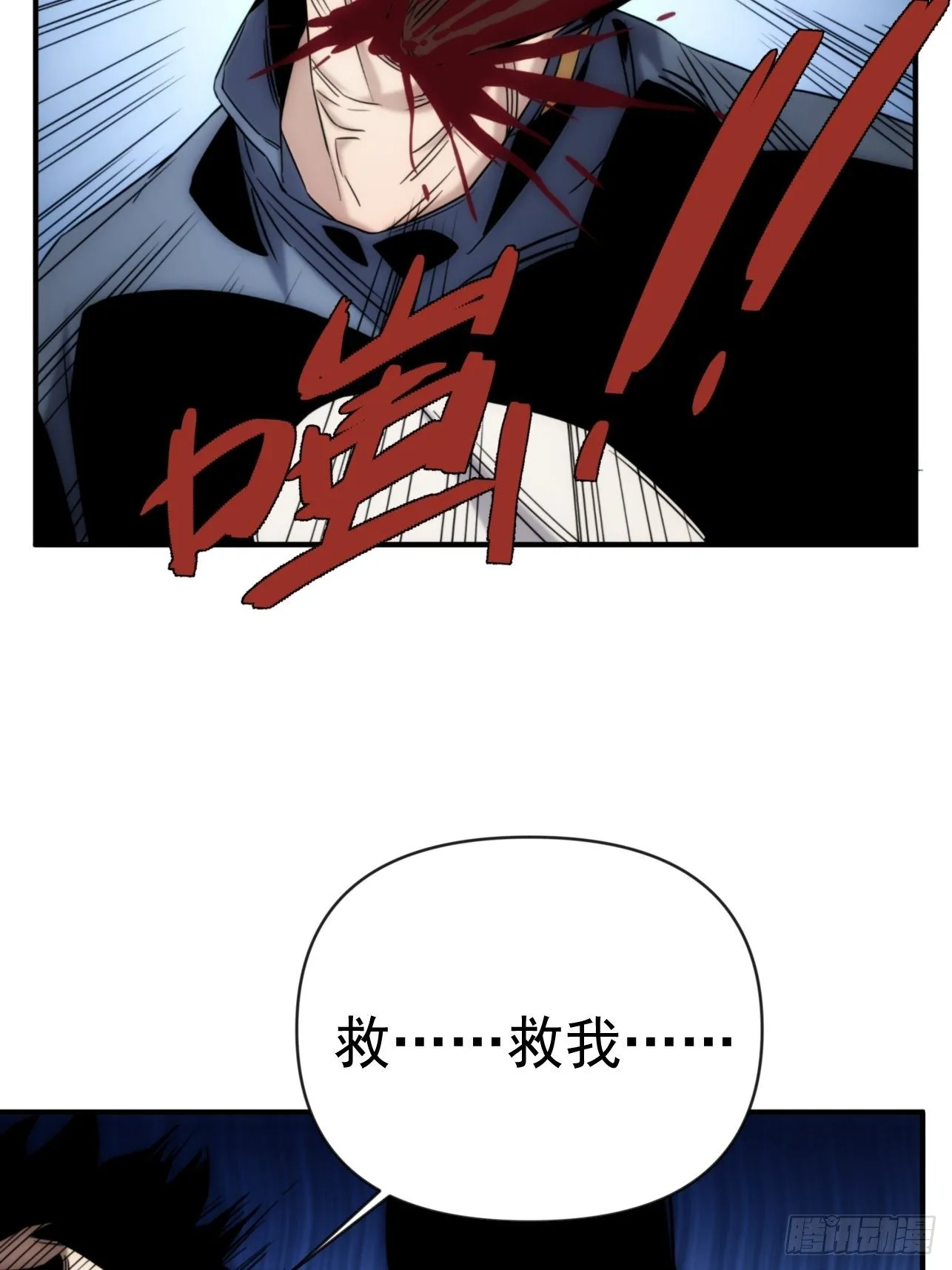第44话 变异 第34页