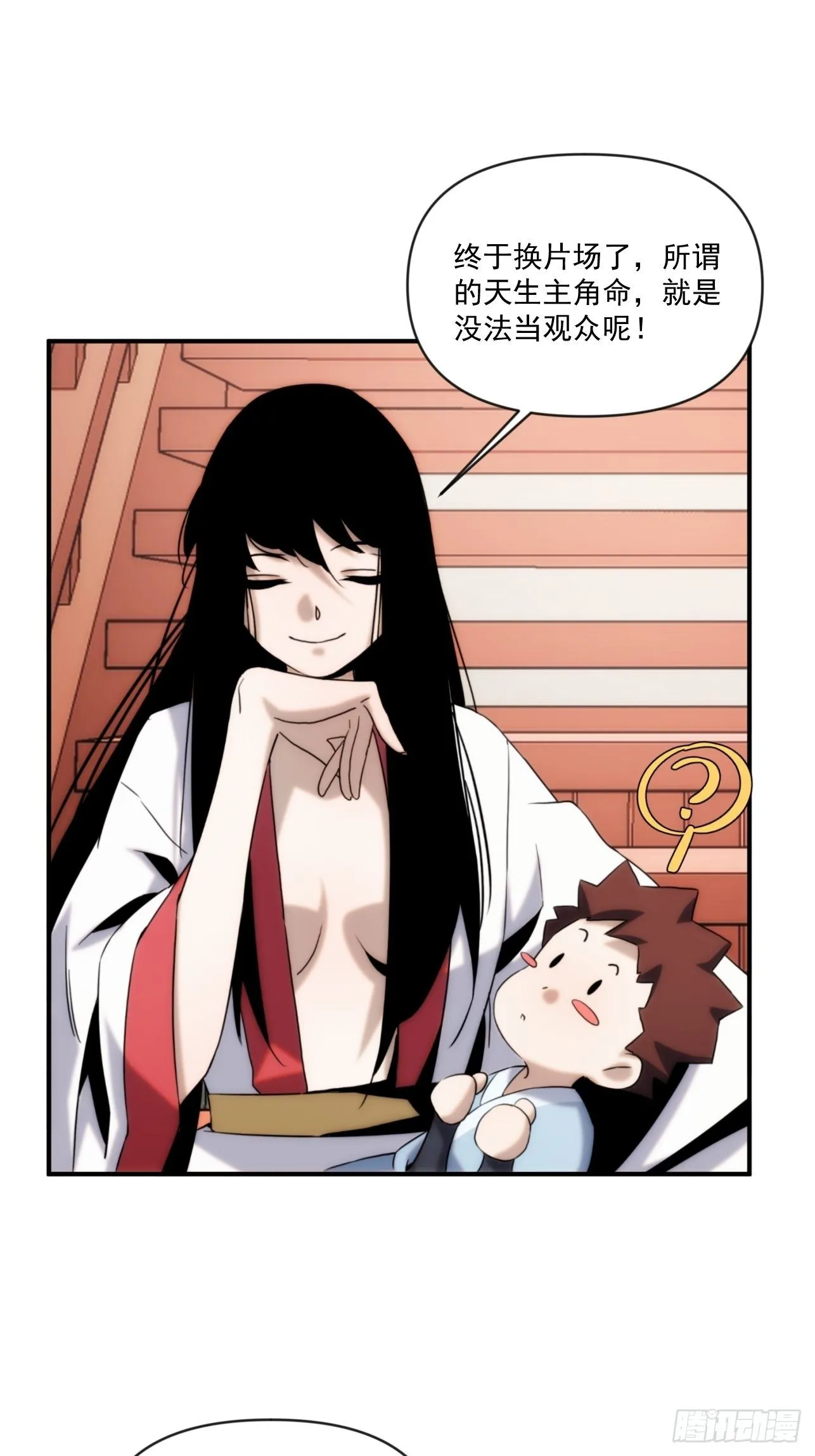 第44话 变异 第49页