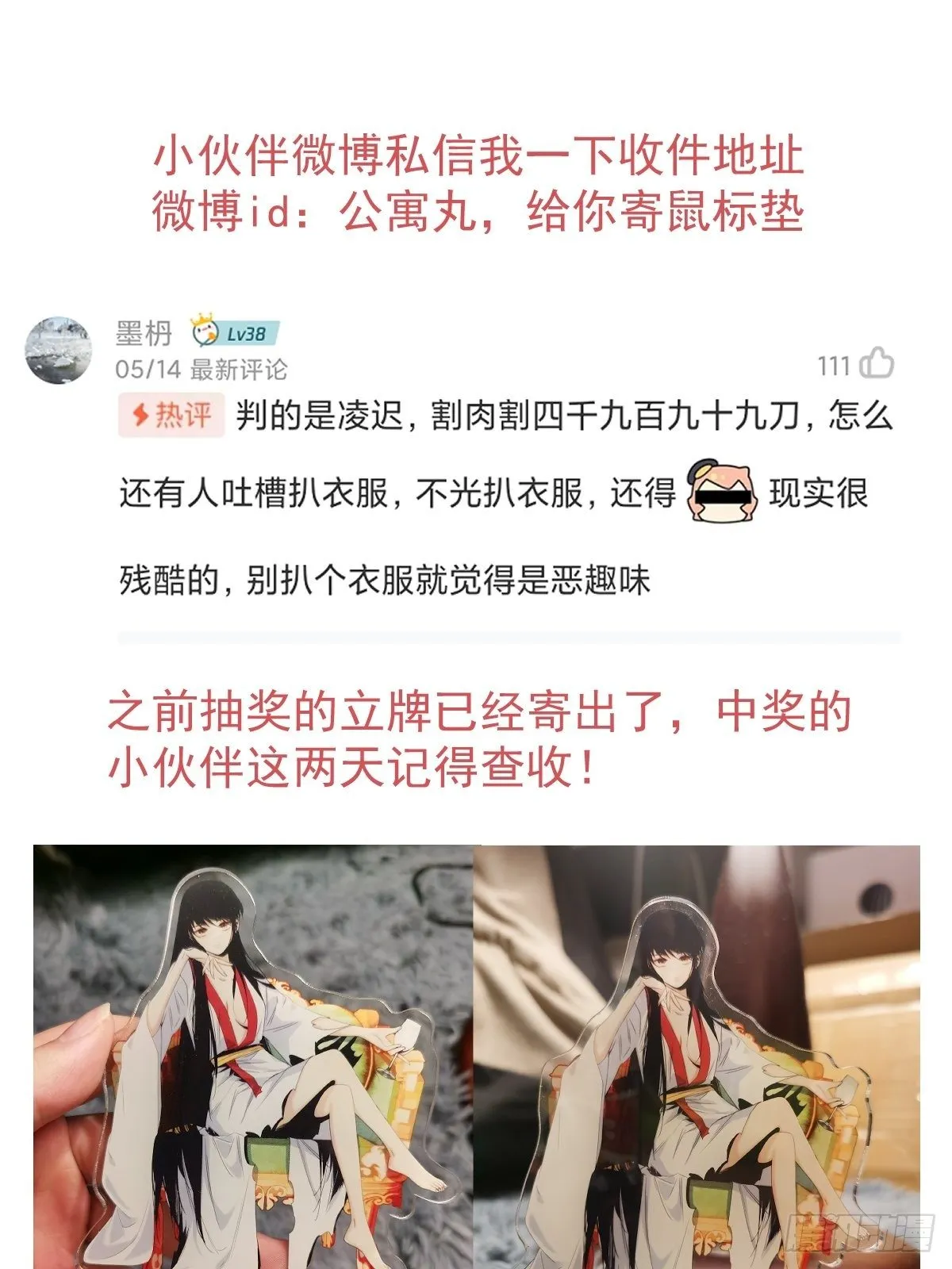 第44话 变异 第57页