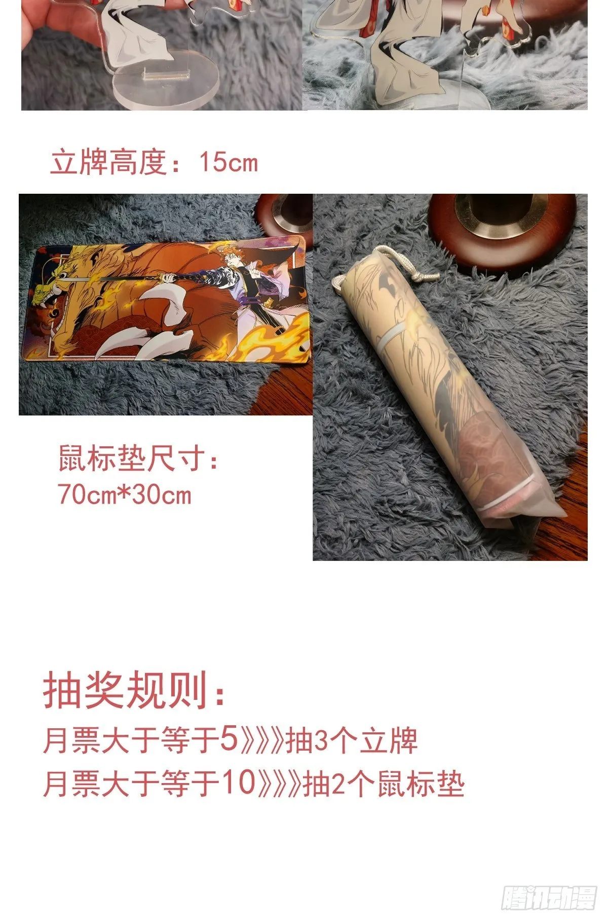 第44话 变异 第58页