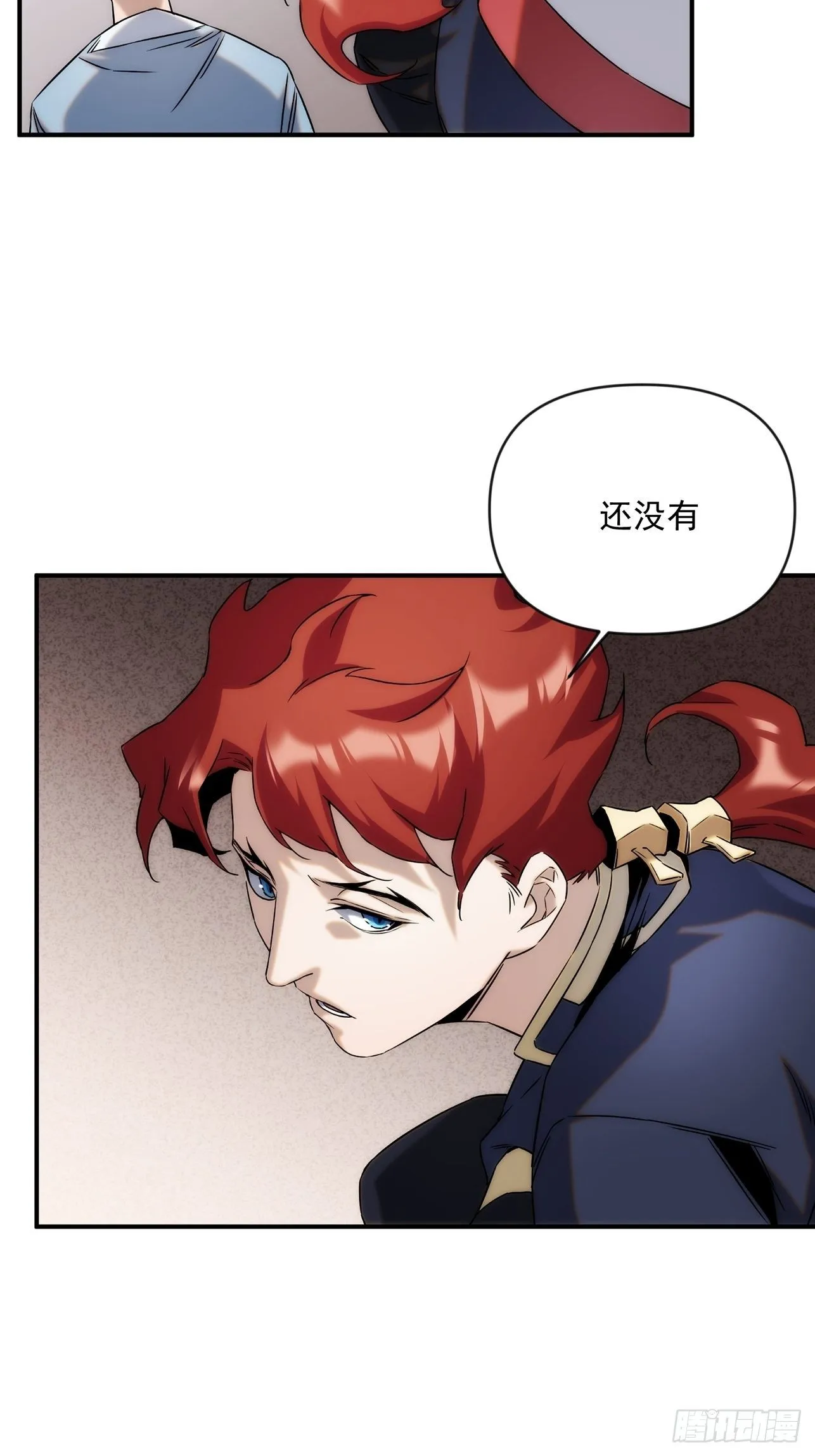 第45话 你有什么无奈的 第4页