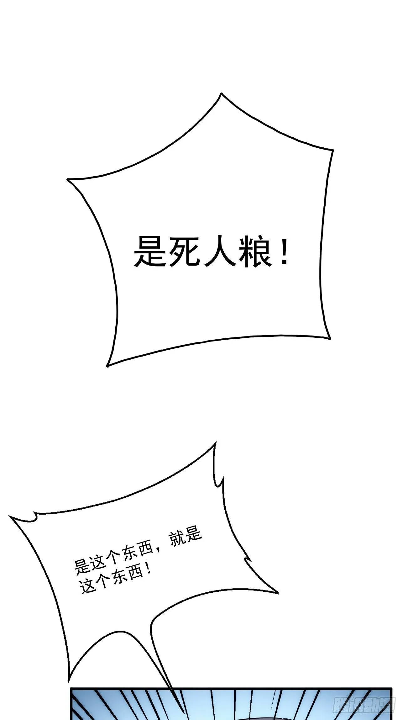第45话 你有什么无奈的 第15页