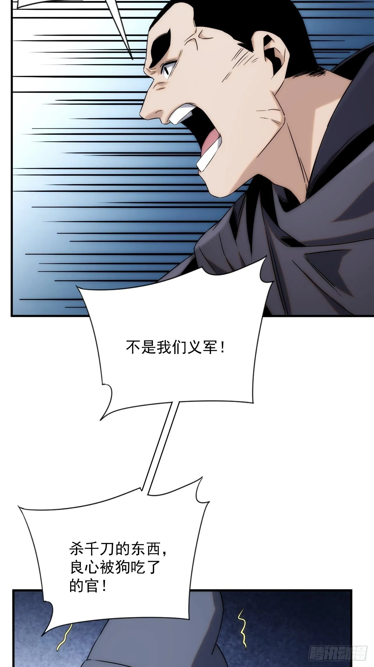 第45话 你有什么无奈的 第17页