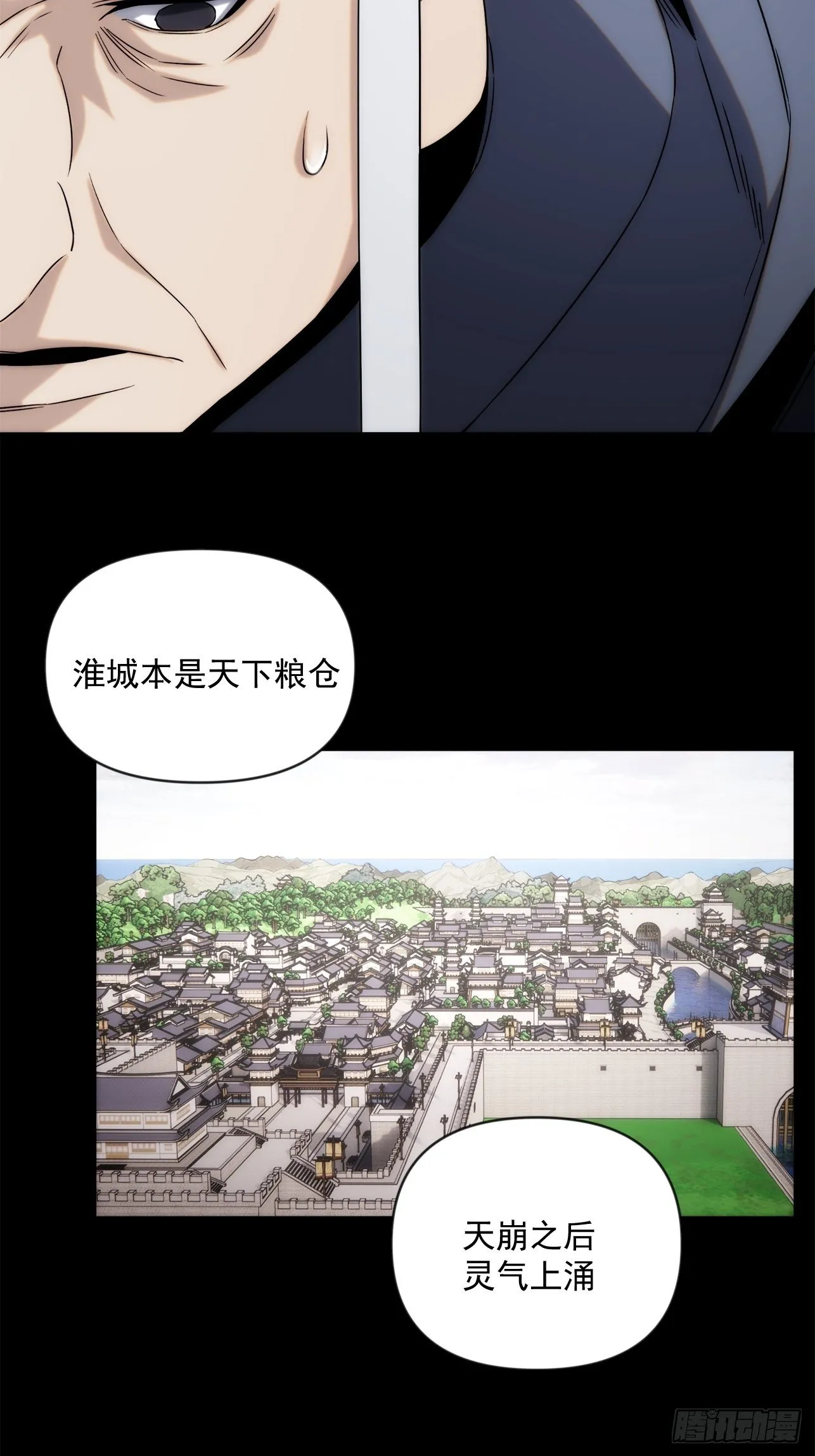 第45话 你有什么无奈的 第20页