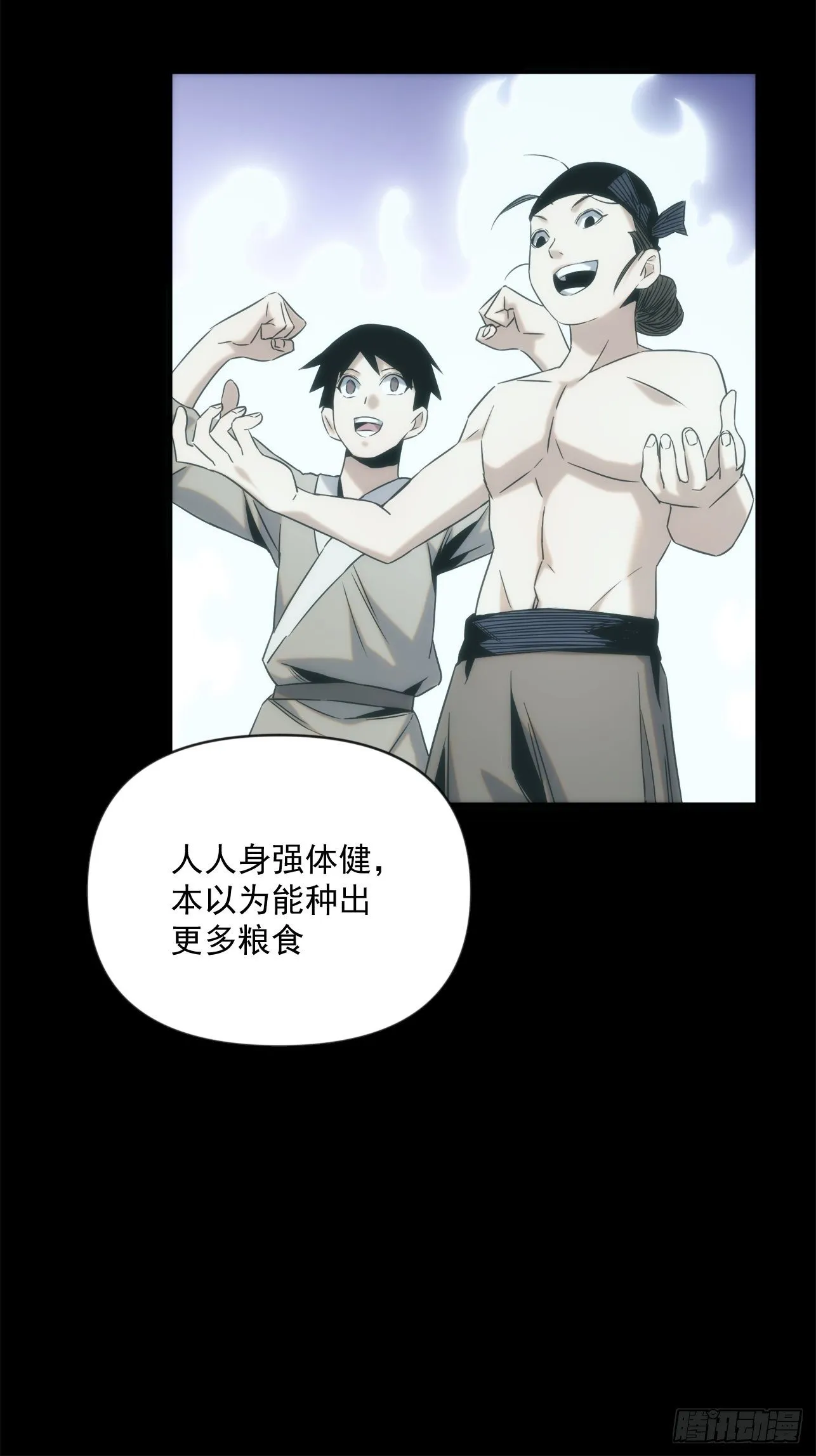 第45话 你有什么无奈的 第21页