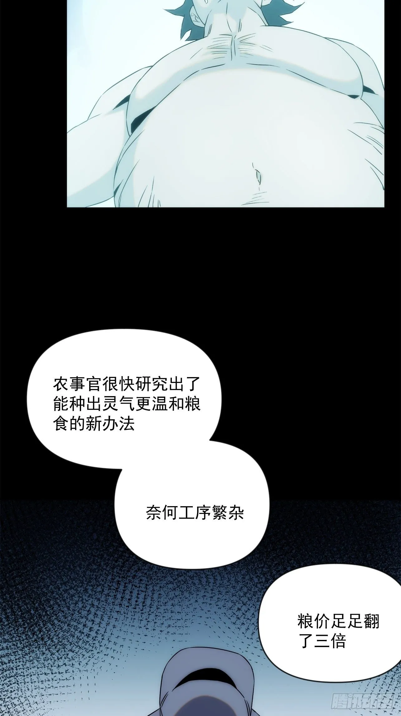 第45话 你有什么无奈的 第23页